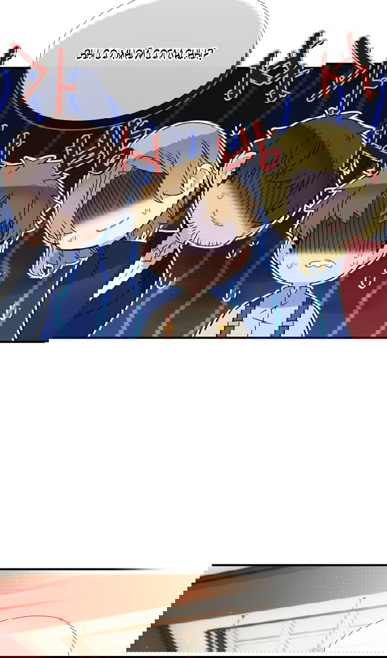 Манга Меня ошибочно приняли за злодейку - Глава 53 Страница 12