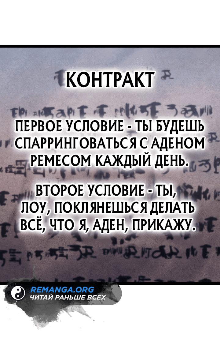 Манга Герой стал старшим сыном герцога - Глава 5 Страница 19