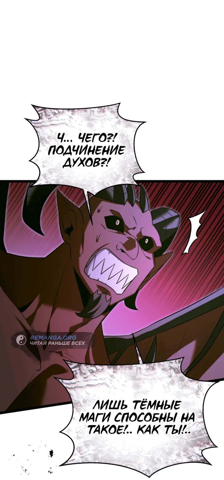 Манга Герой стал старшим сыном герцога - Глава 31 Страница 63