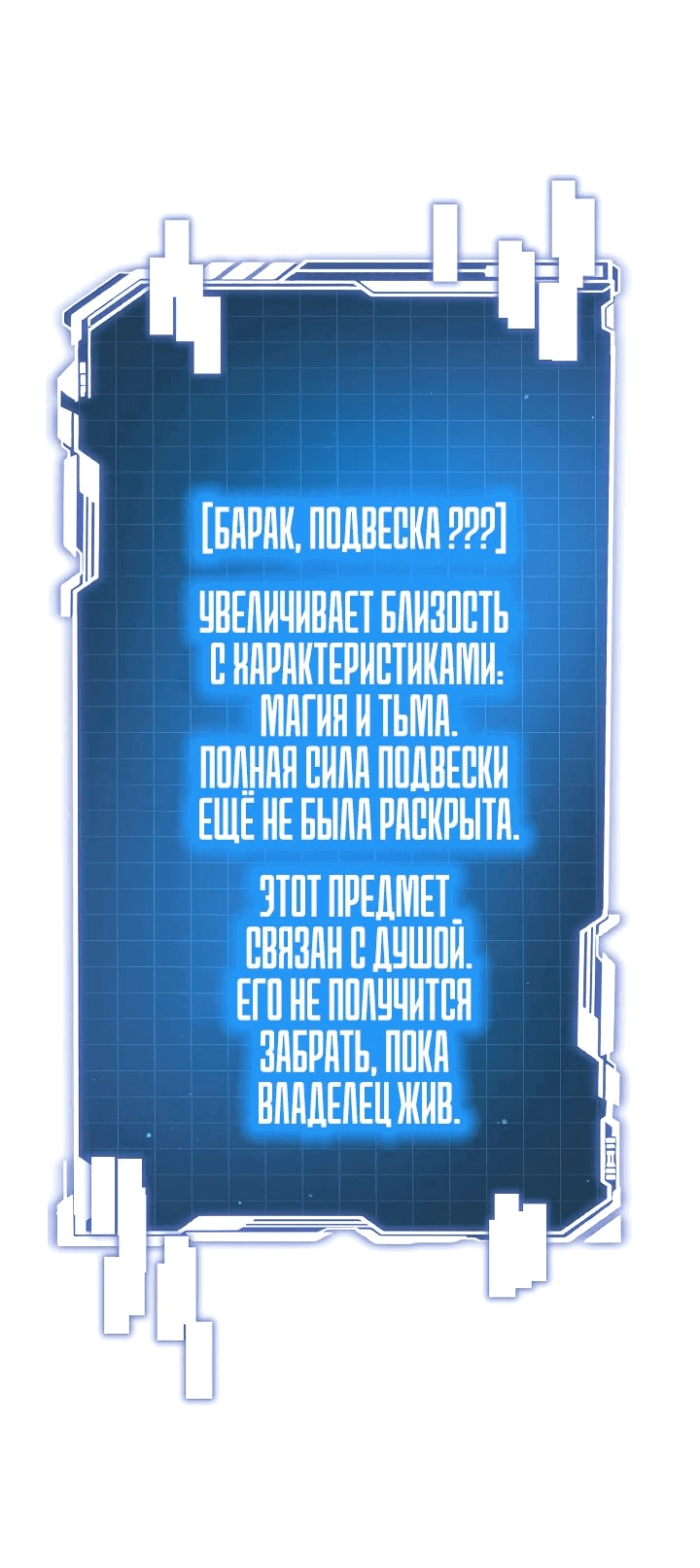 Манга Герой стал старшим сыном герцога - Глава 40 Страница 71