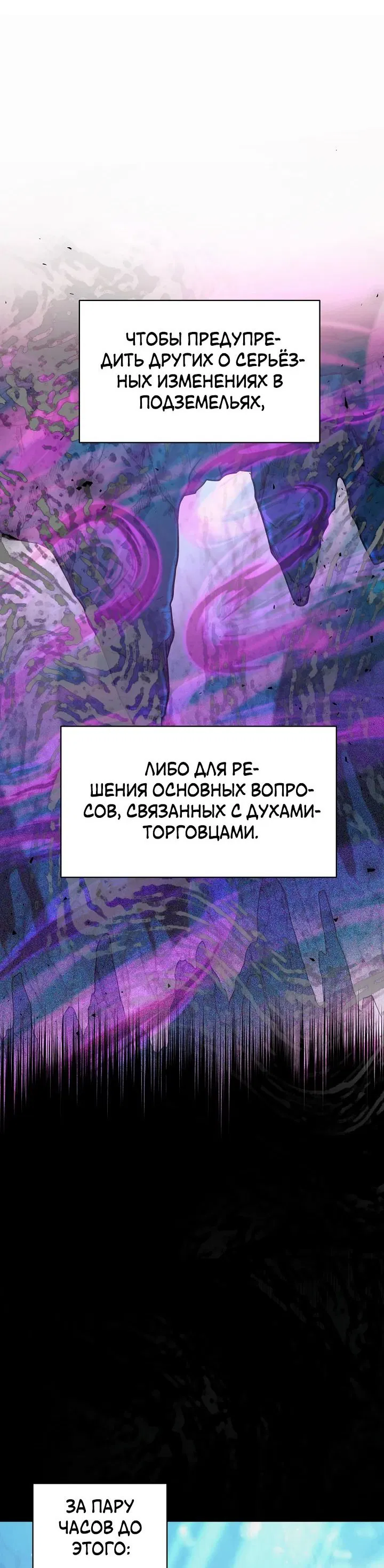 Манга Герой стал старшим сыном герцога - Глава 52 Страница 3