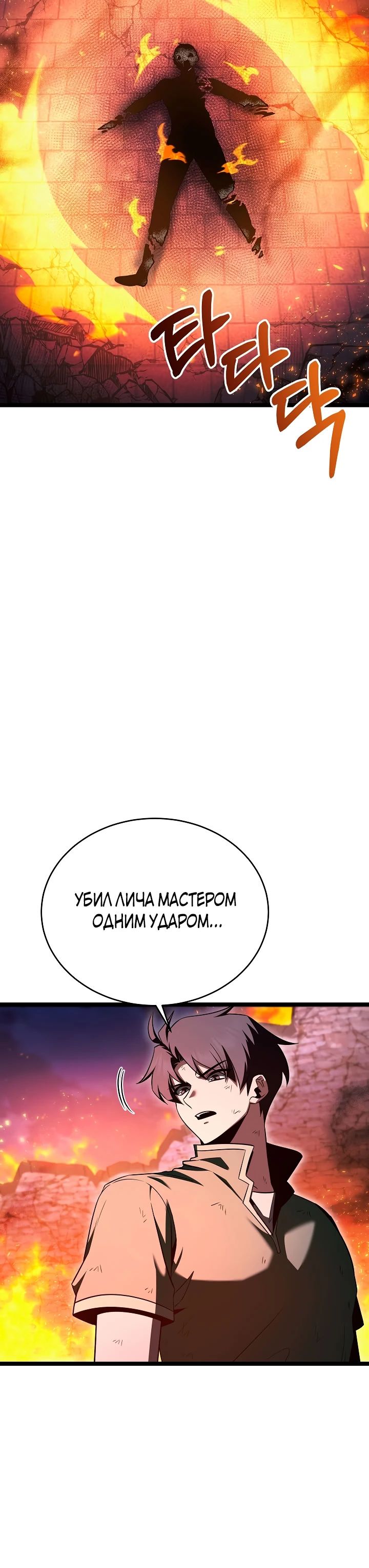 Манга Герой стал старшим сыном герцога - Глава 81 Страница 35