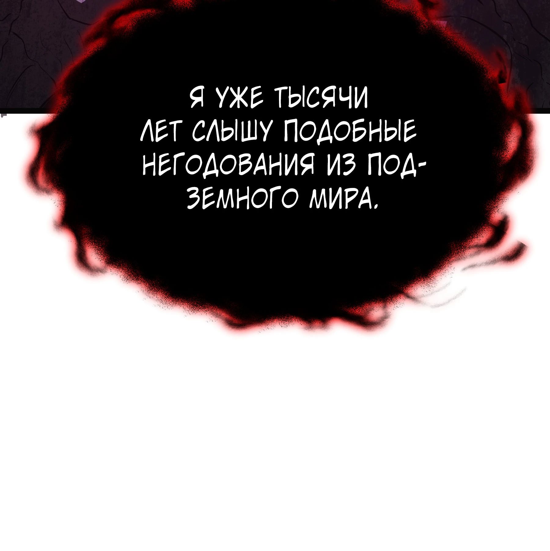 Манга Герой стал старшим сыном герцога - Глава 85 Страница 66