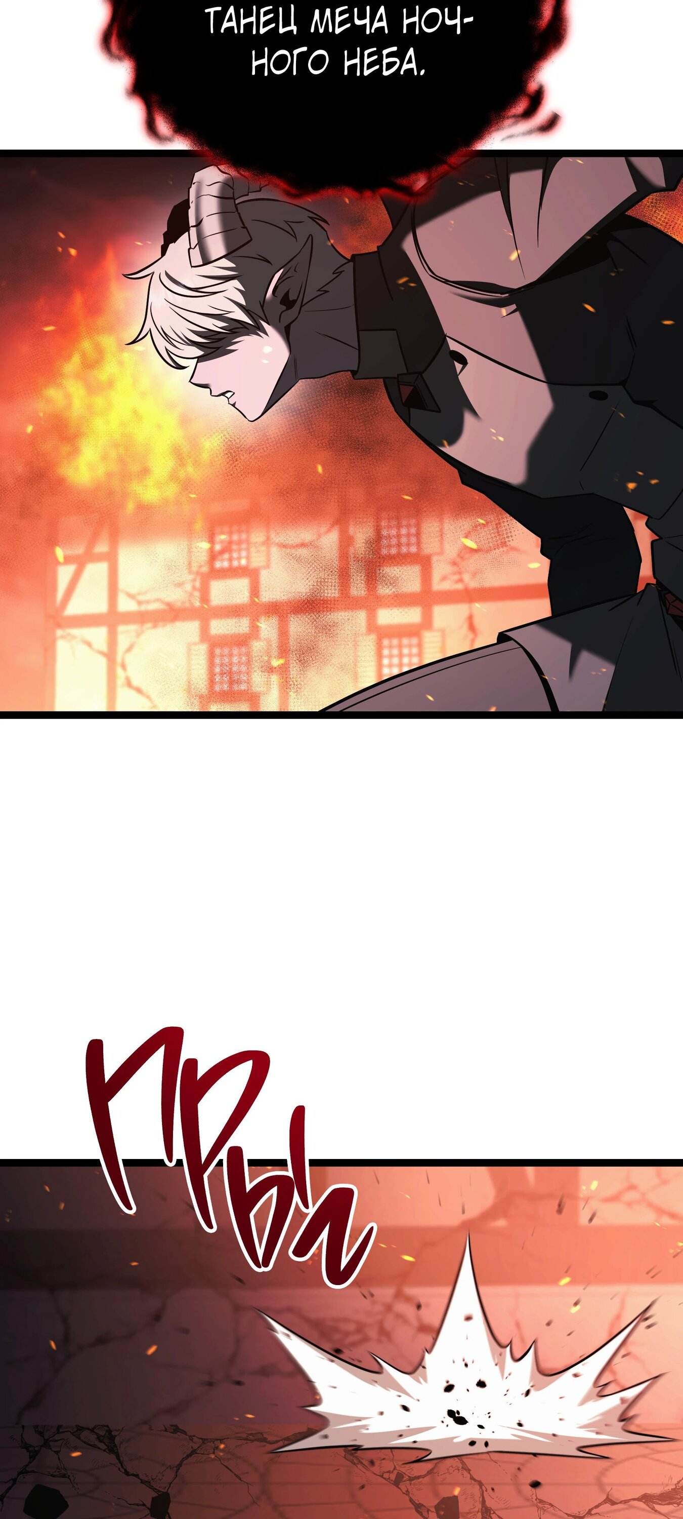 Манга Герой стал старшим сыном герцога - Глава 86 Страница 35