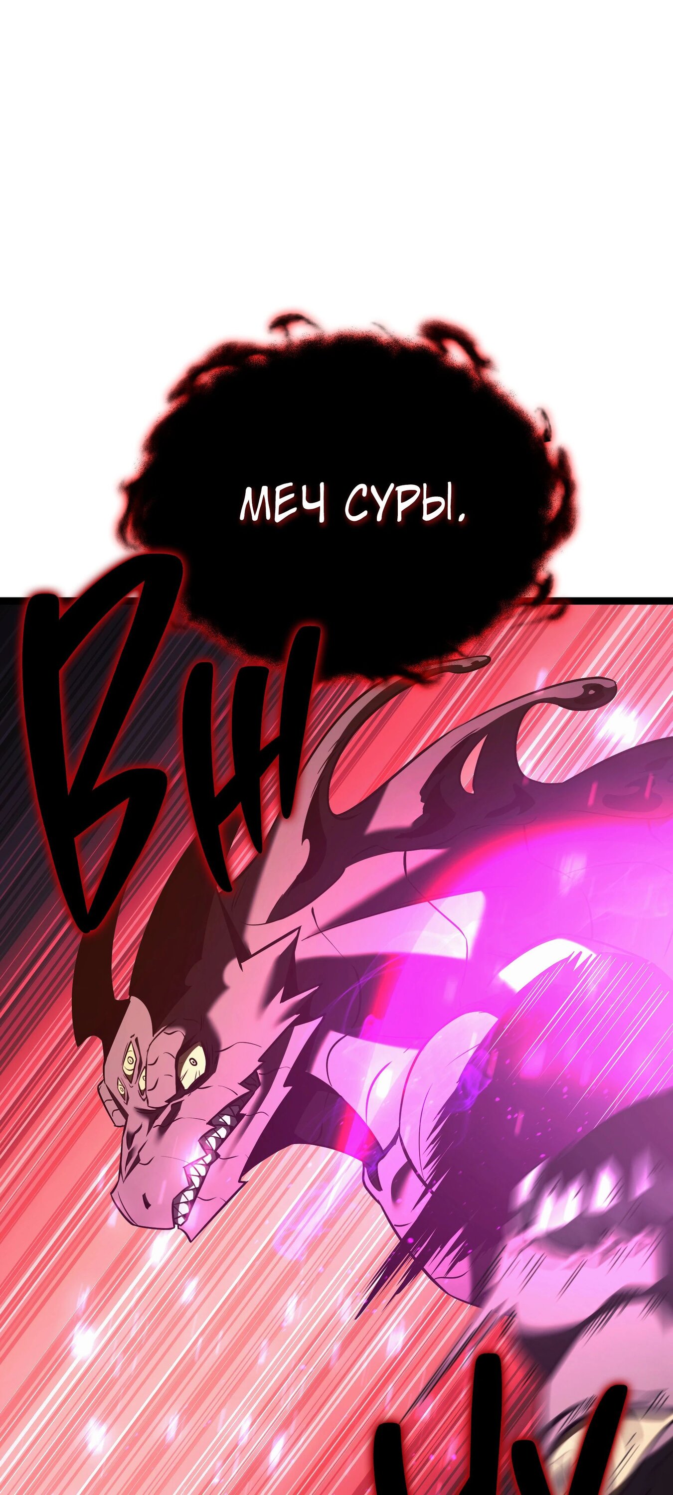 Манга Герой стал старшим сыном герцога - Глава 86 Страница 39