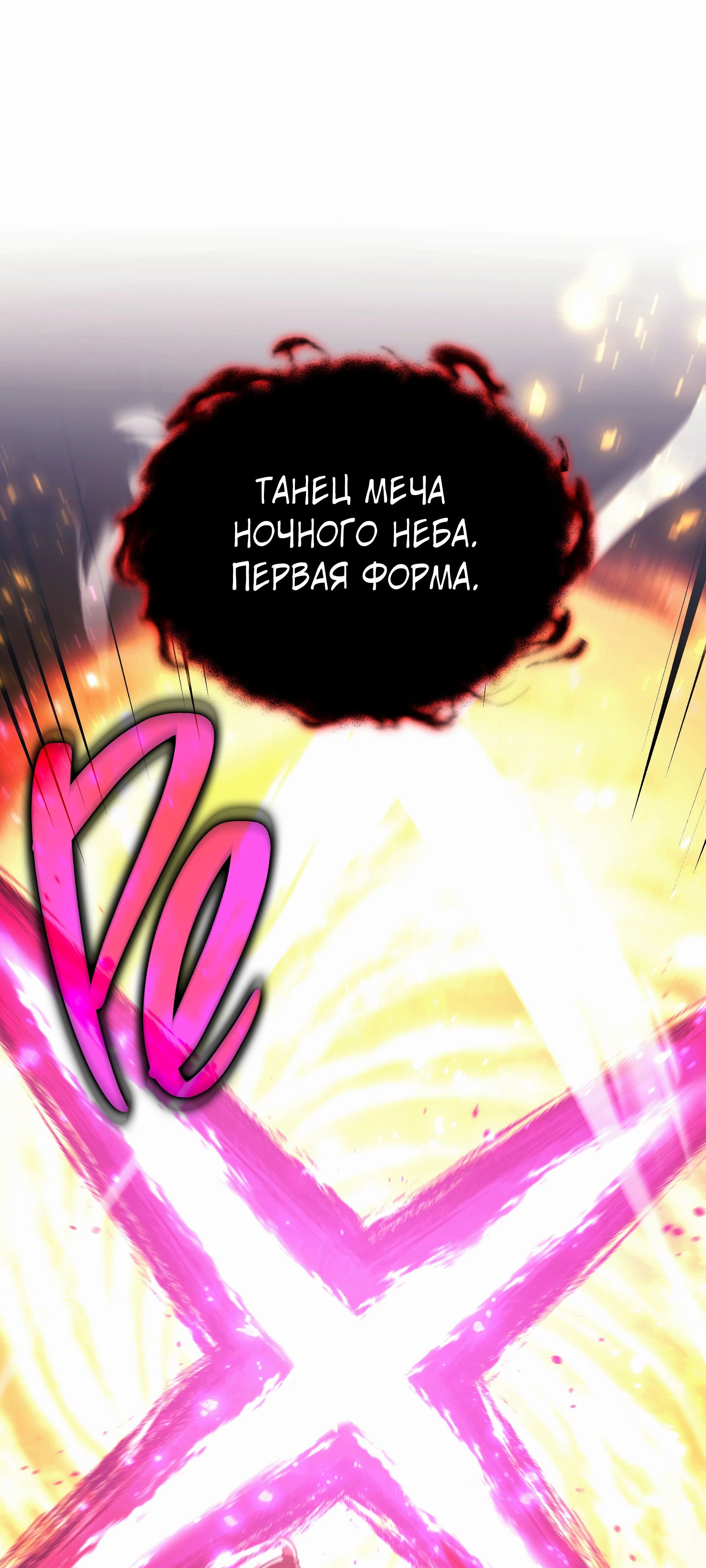 Манга Герой стал старшим сыном герцога - Глава 86 Страница 32