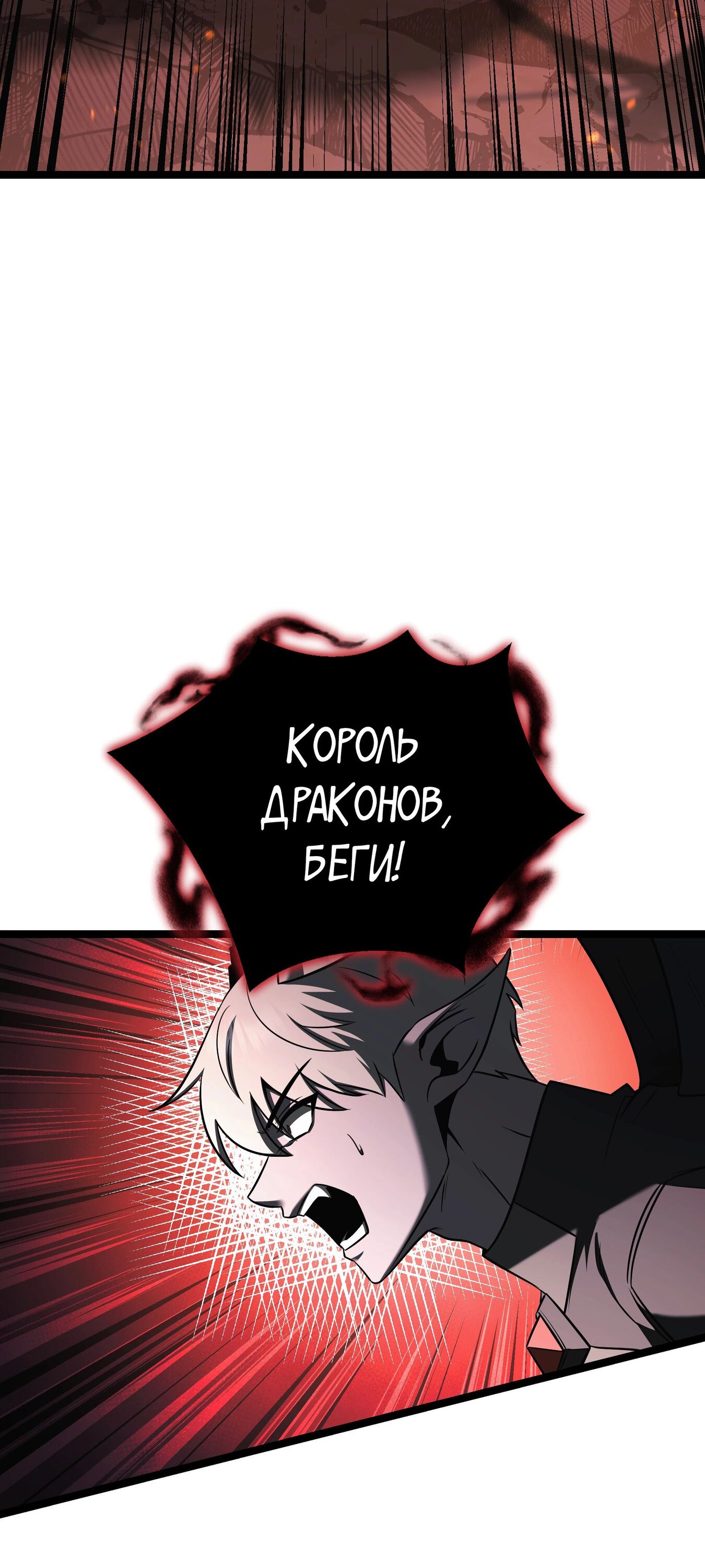 Манга Герой стал старшим сыном герцога - Глава 86 Страница 55