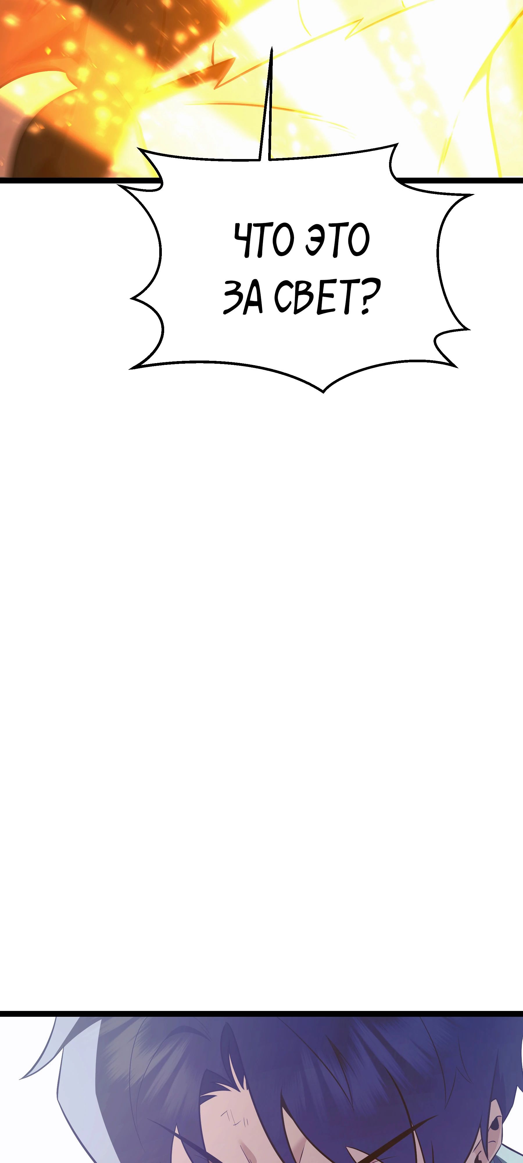 Манга Герой стал старшим сыном герцога - Глава 86 Страница 63