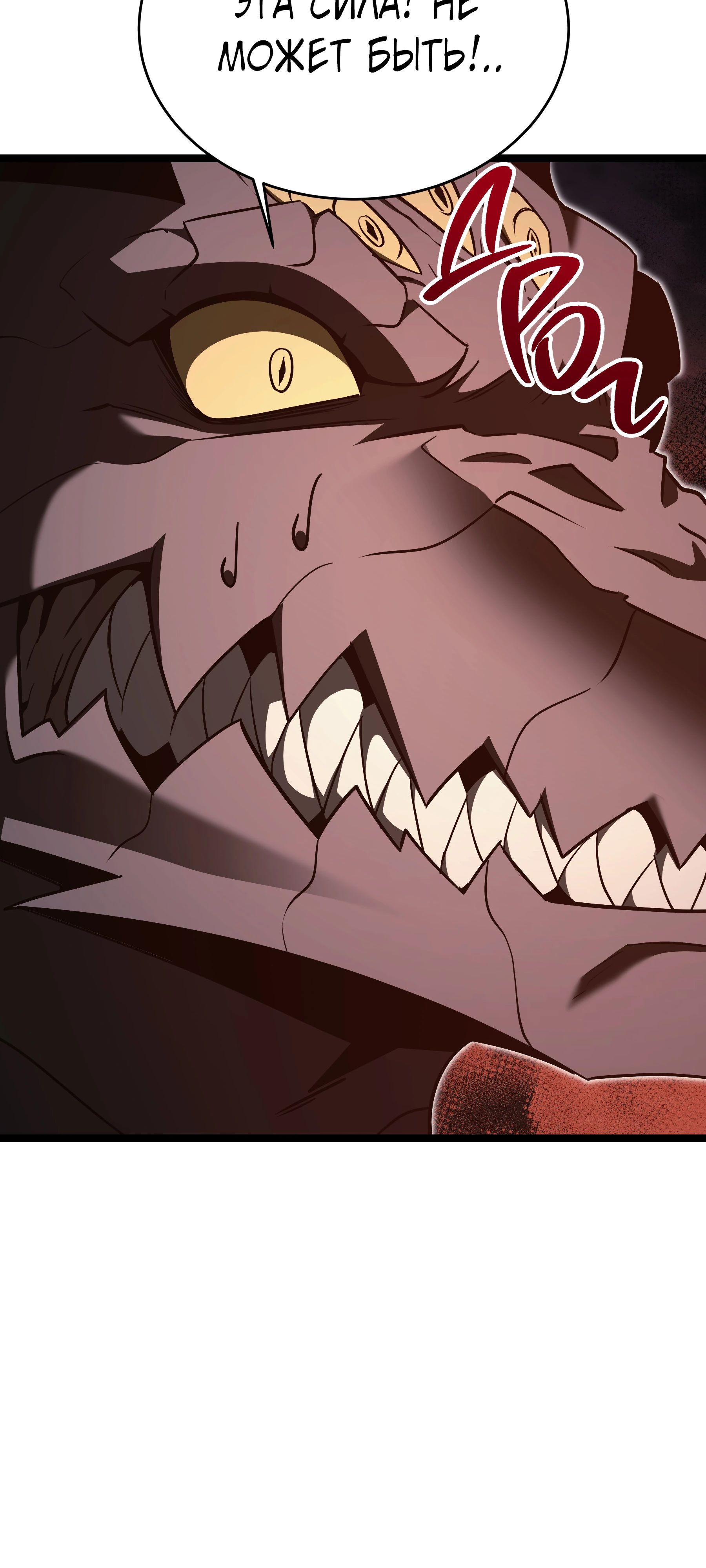 Манга Герой стал старшим сыном герцога - Глава 86 Страница 76