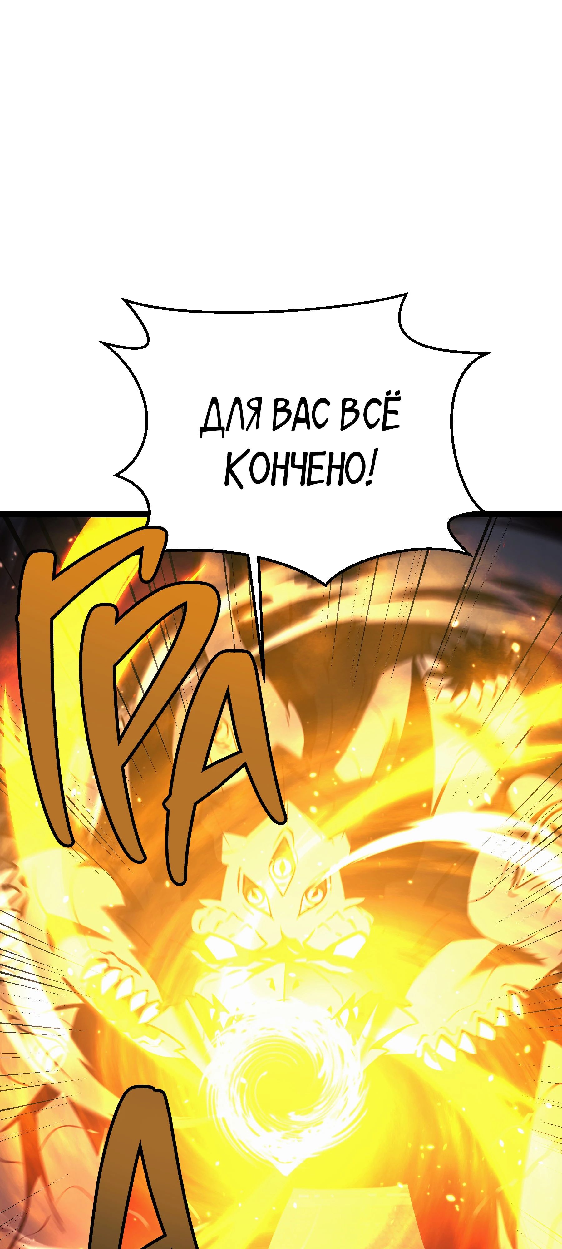 Манга Герой стал старшим сыном герцога - Глава 86 Страница 23