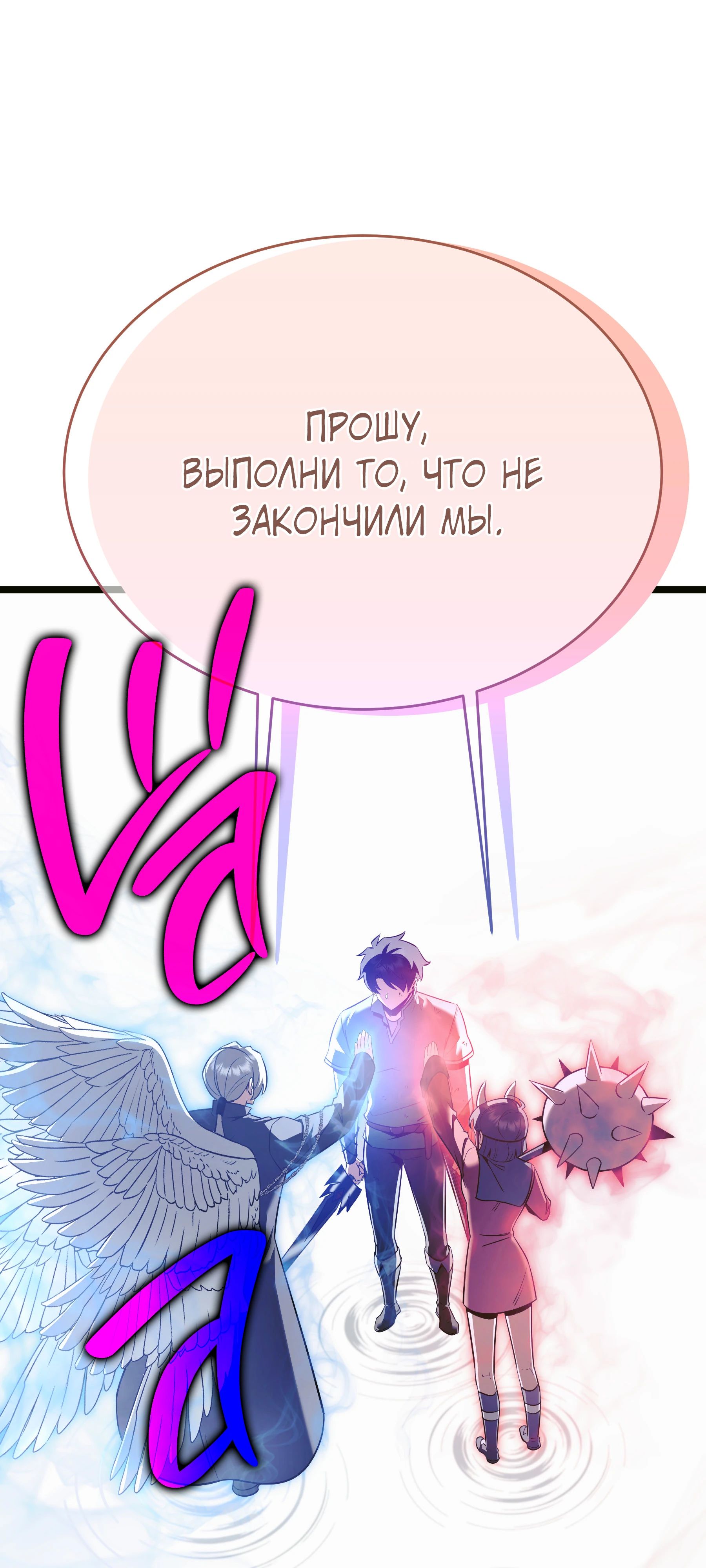 Манга Герой стал старшим сыном герцога - Глава 86 Страница 72