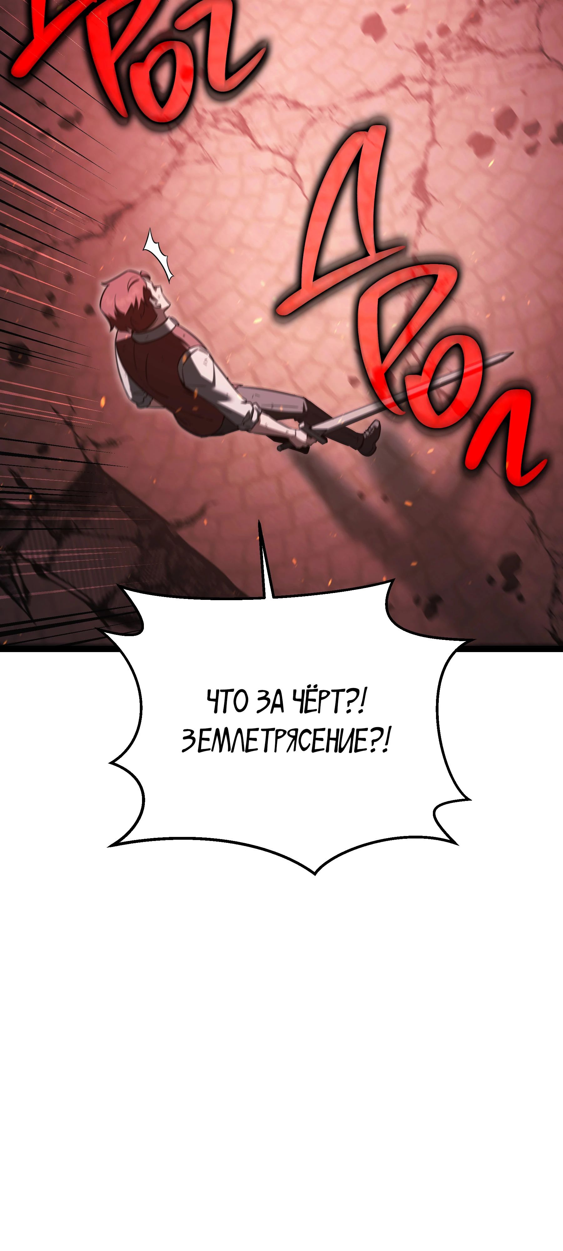 Манга Герой стал старшим сыном герцога - Глава 86 Страница 15