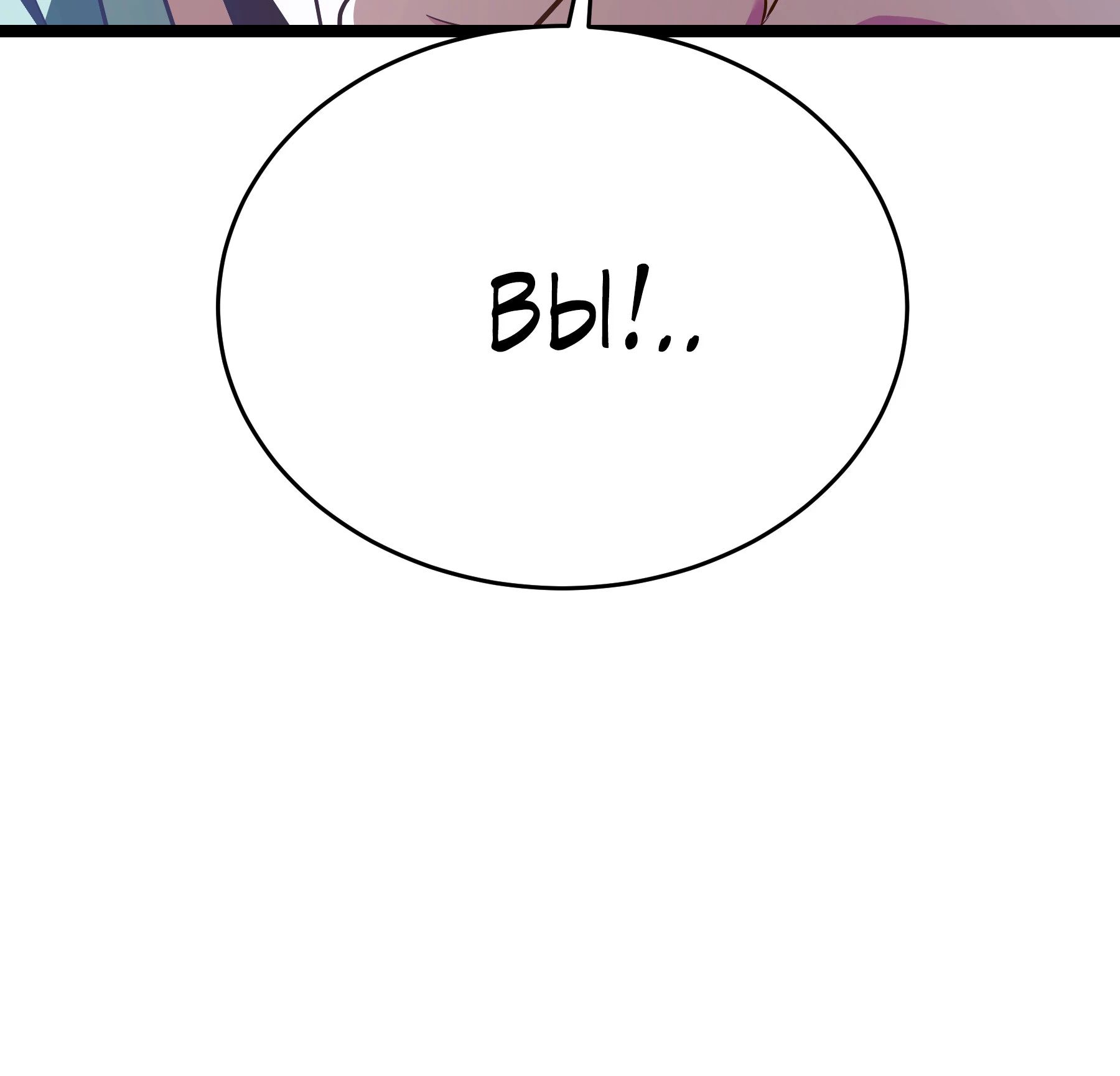 Манга Герой стал старшим сыном герцога - Глава 86 Страница 65