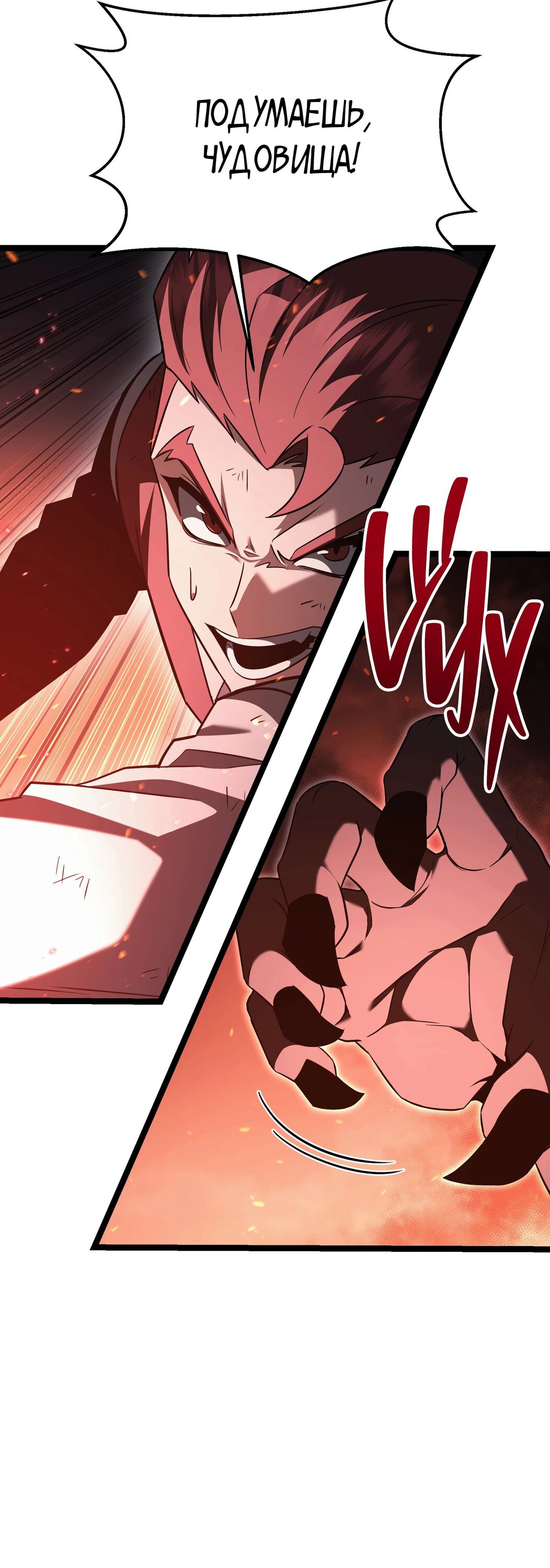 Манга Герой стал старшим сыном герцога - Глава 86 Страница 6