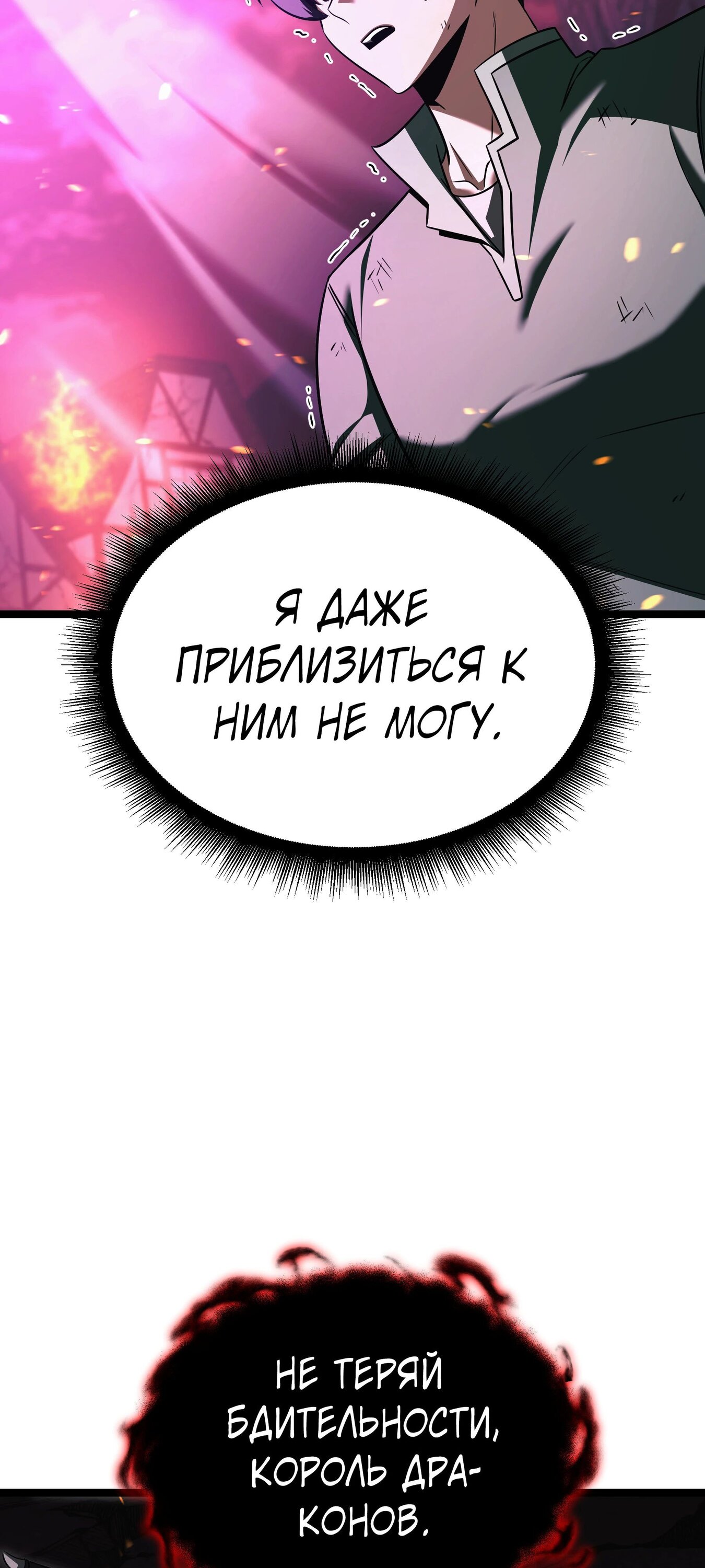 Манга Герой стал старшим сыном герцога - Глава 86 Страница 47