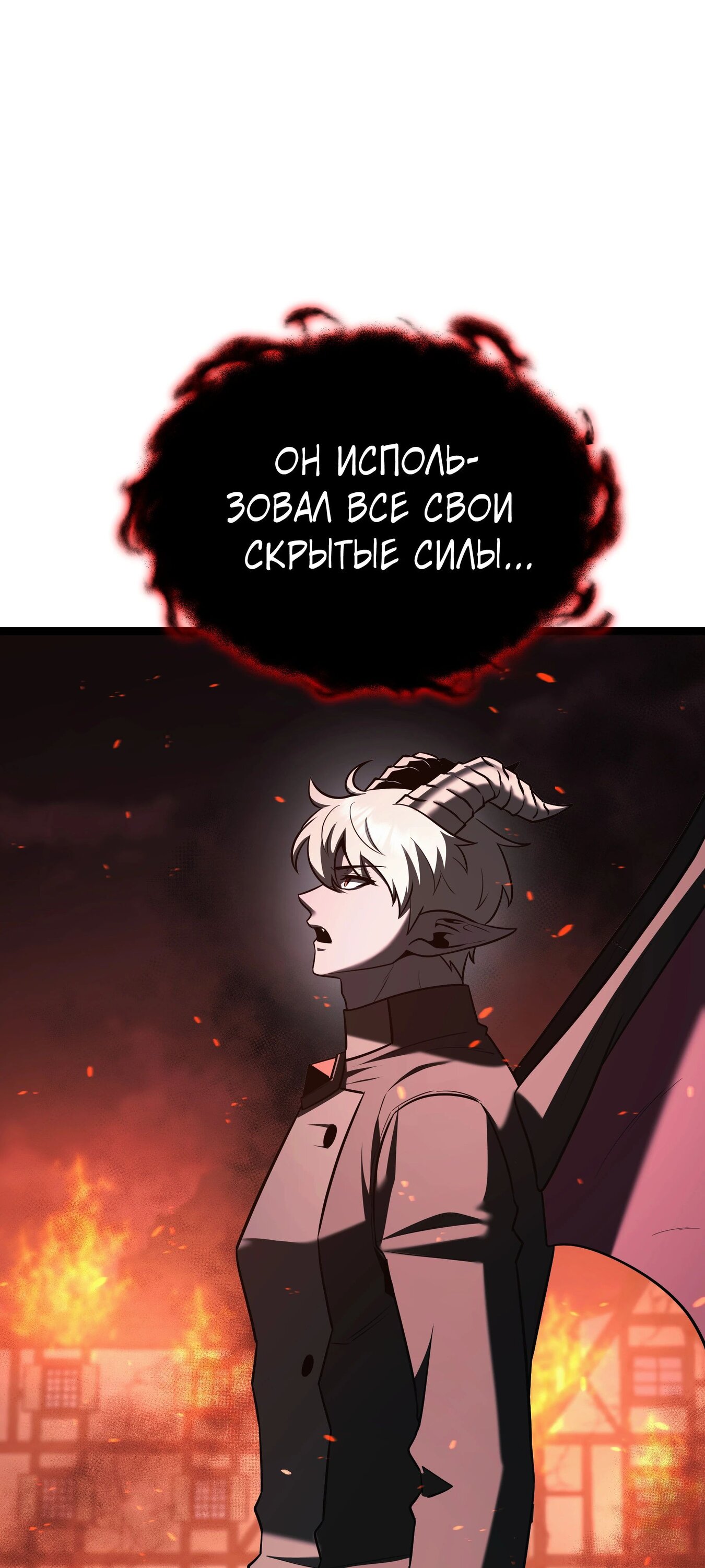 Манга Герой стал старшим сыном герцога - Глава 86 Страница 20