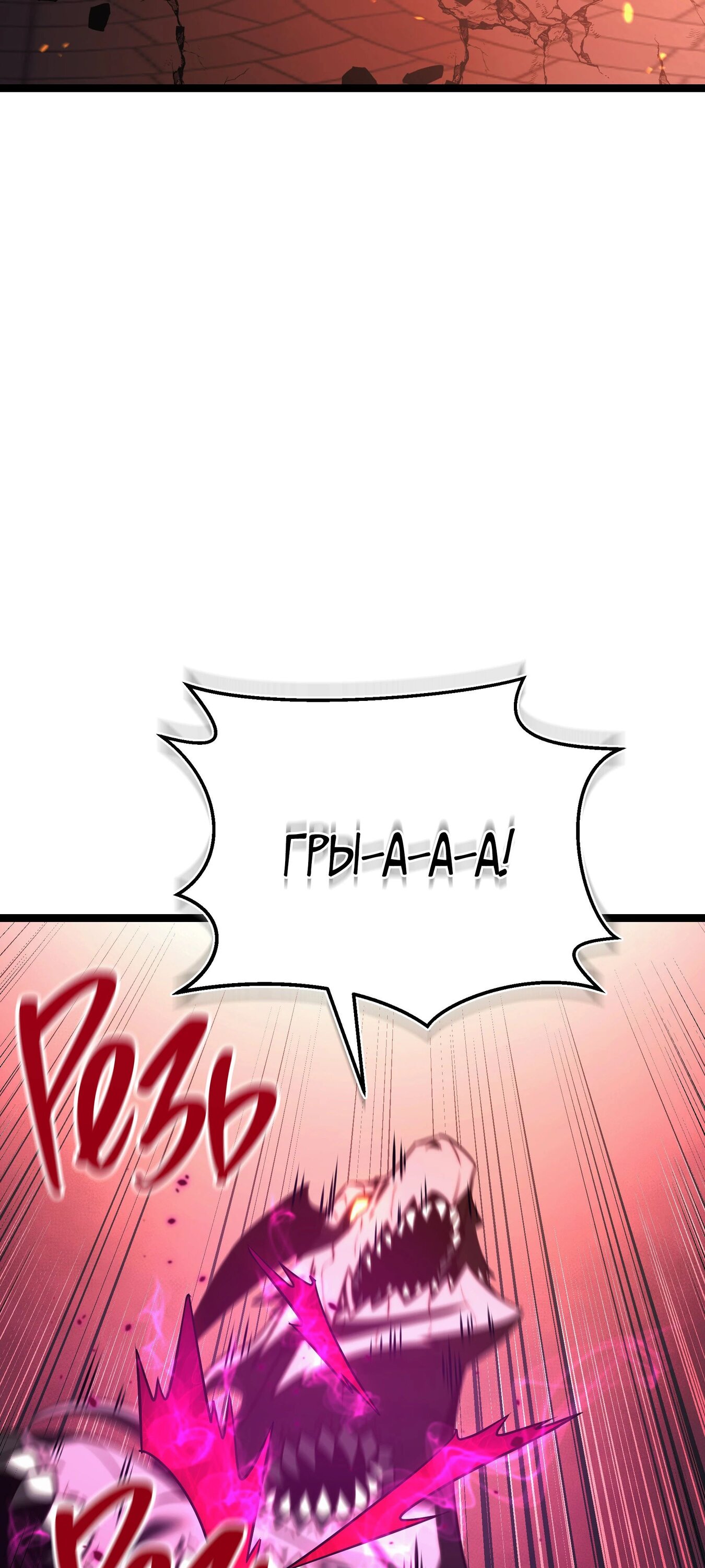 Манга Герой стал старшим сыном герцога - Глава 86 Страница 36