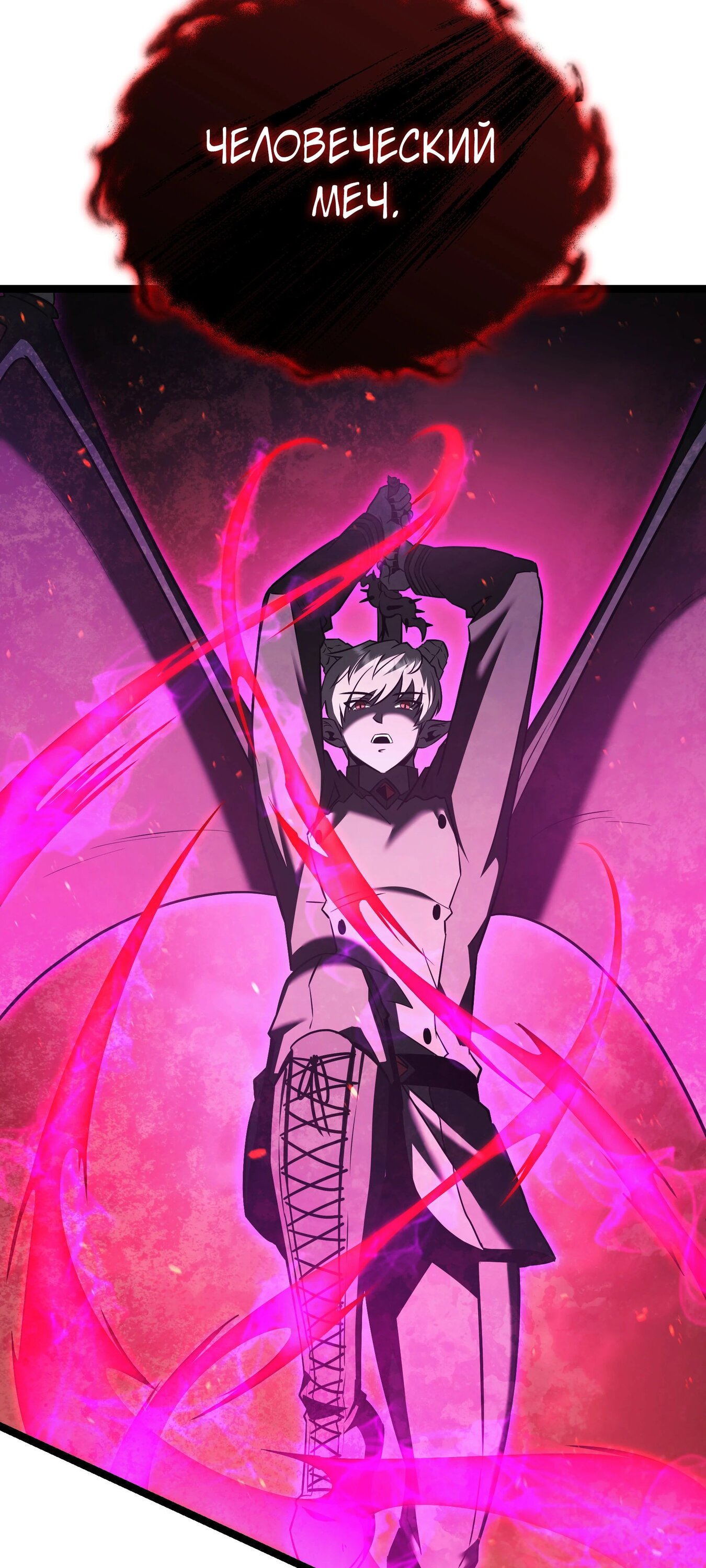 Манга Герой стал старшим сыном герцога - Глава 86 Страница 43