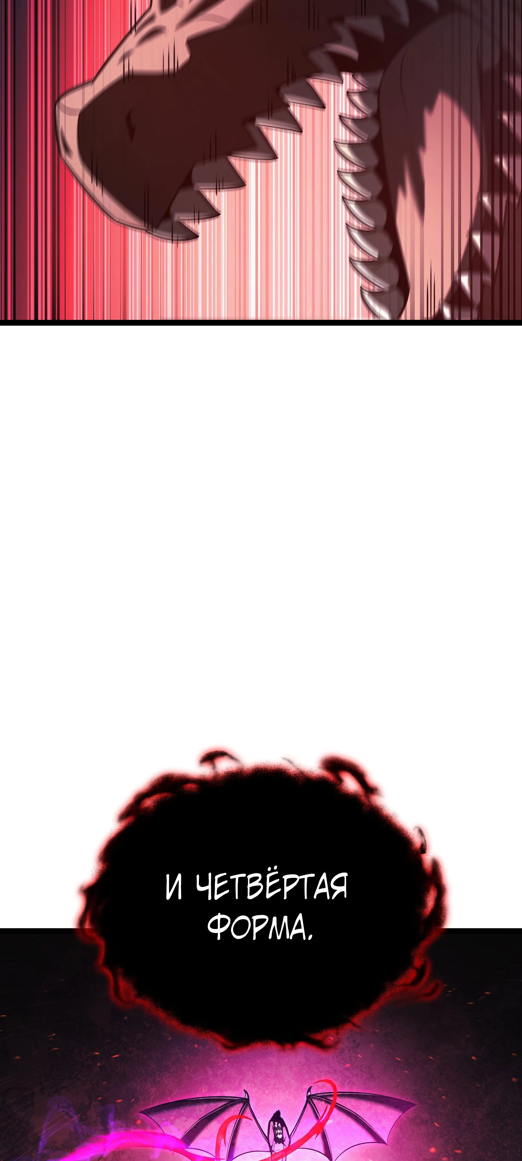 Манга Герой стал старшим сыном герцога - Глава 86 Страница 41