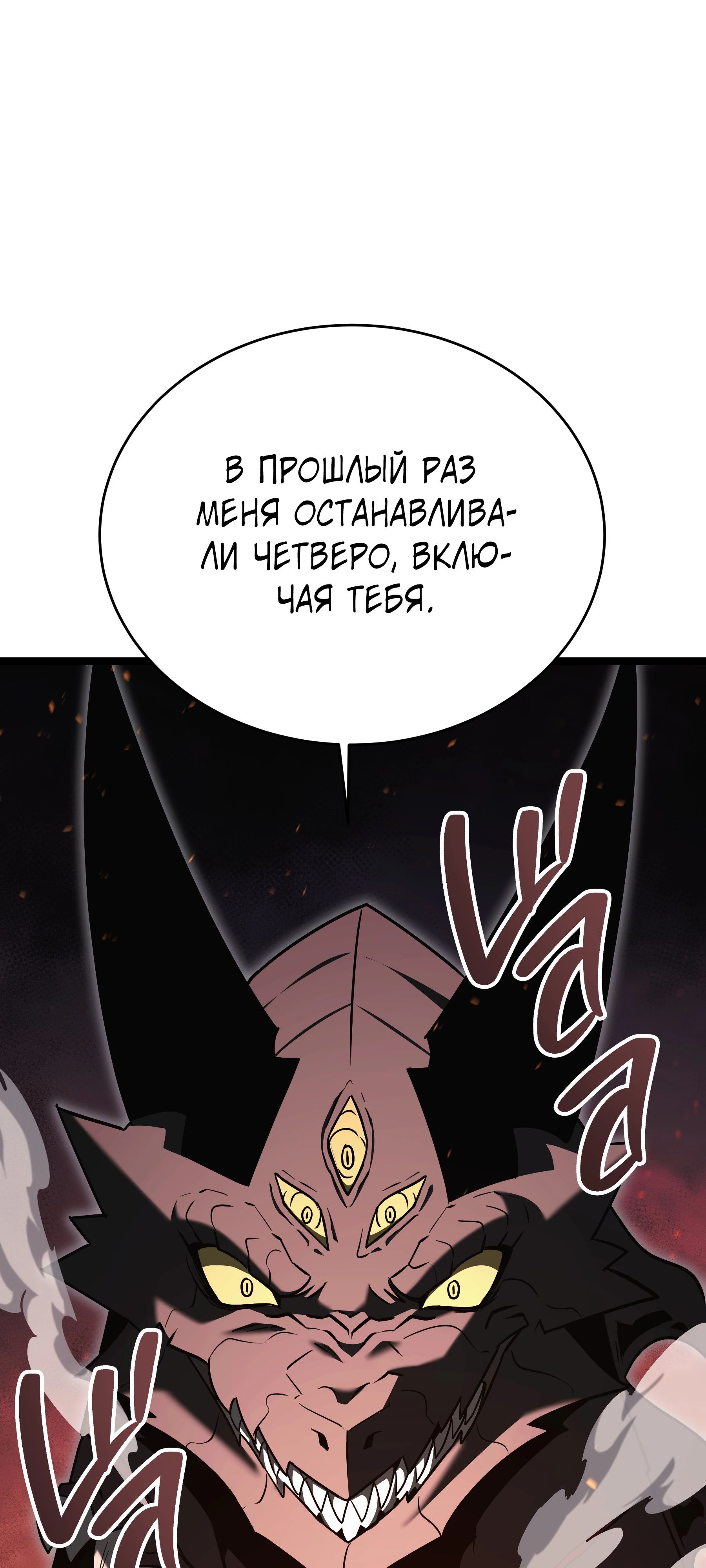 Манга Герой стал старшим сыном герцога - Глава 86 Страница 52