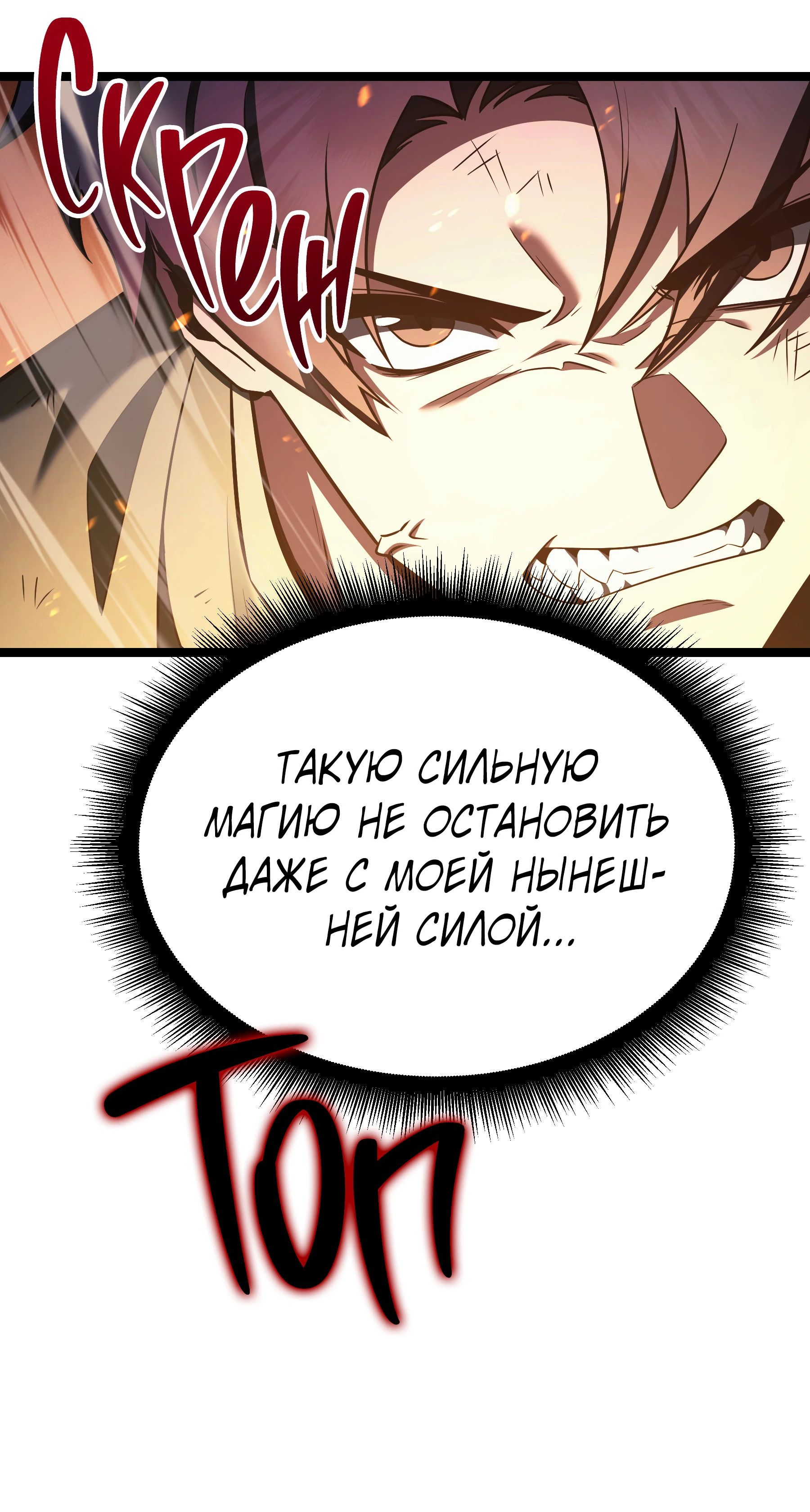 Манга Герой стал старшим сыном герцога - Глава 86 Страница 25