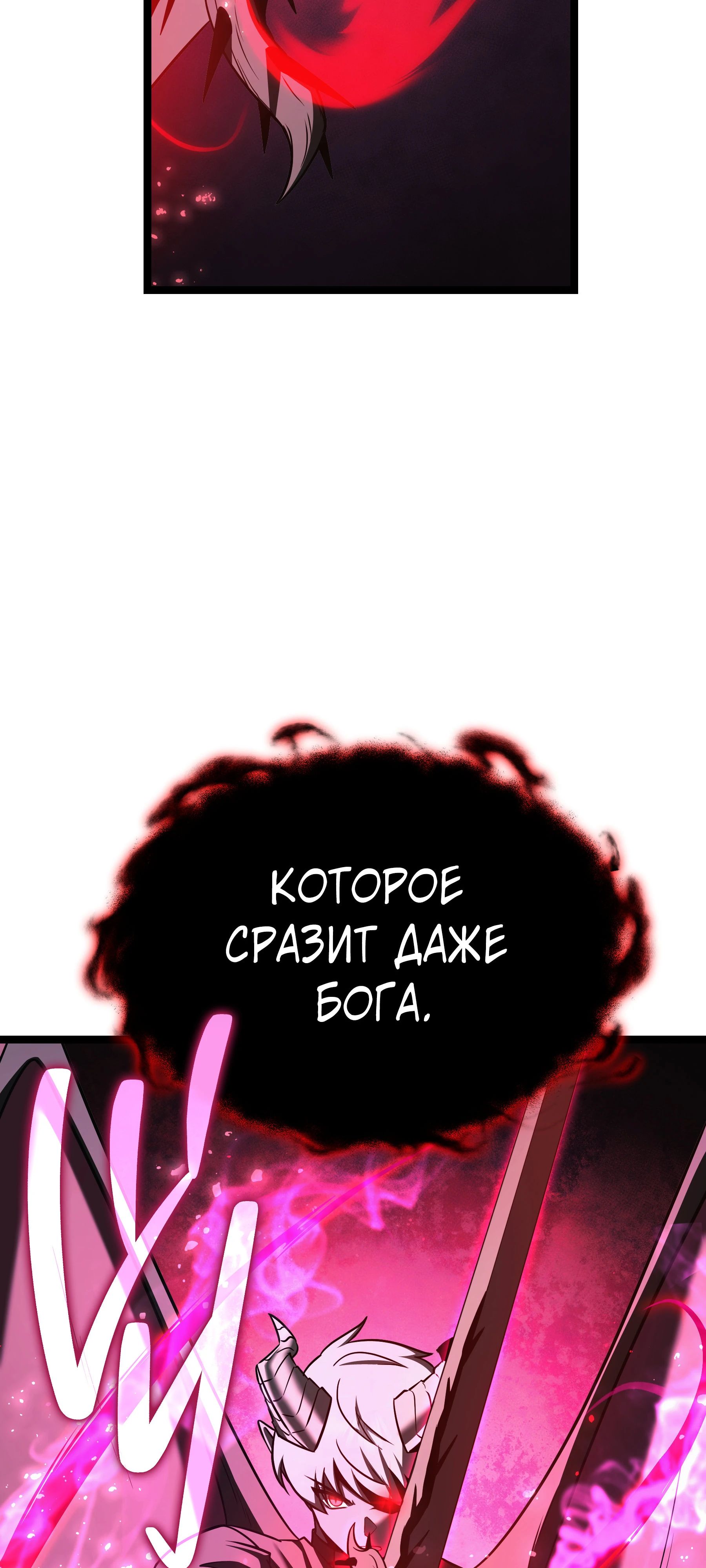 Манга Герой стал старшим сыном герцога - Глава 86 Страница 28