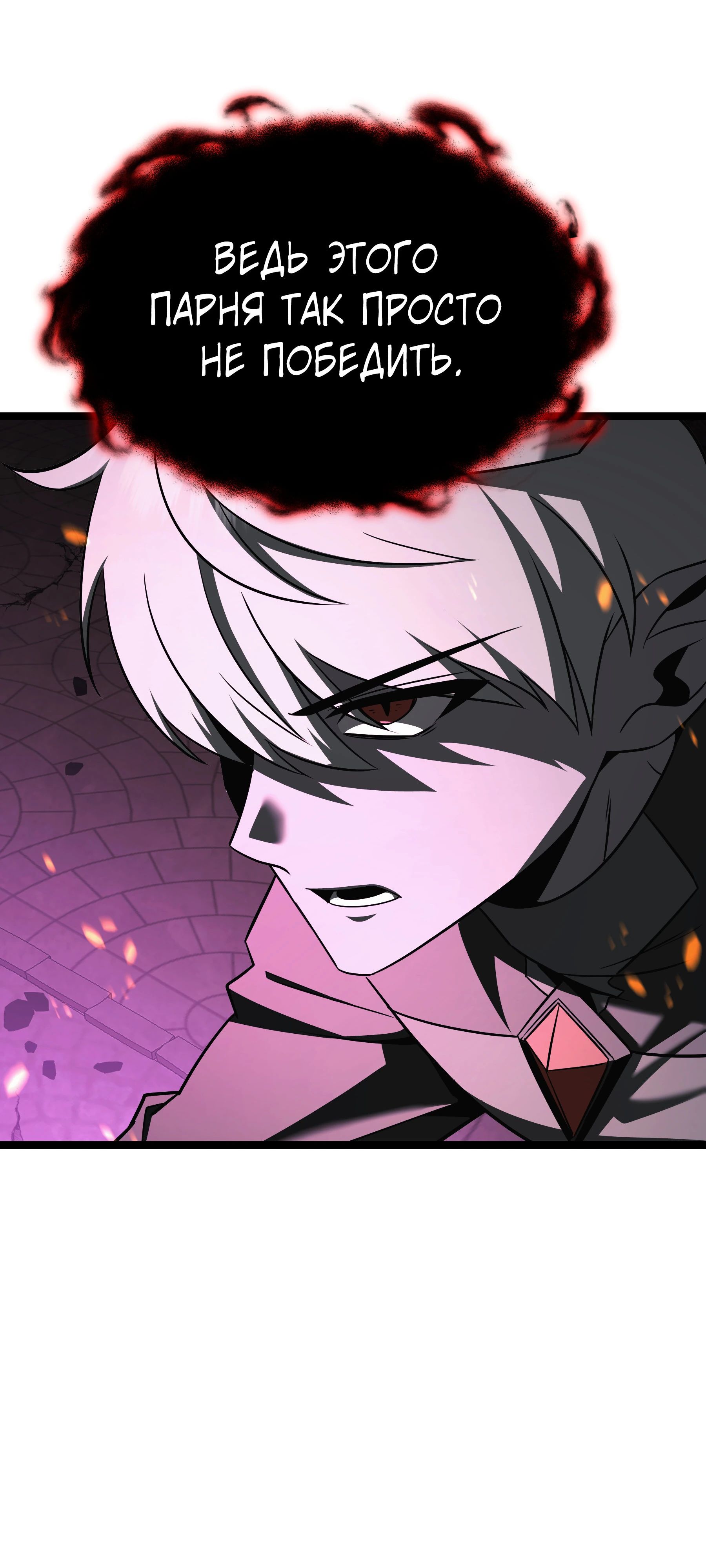 Манга Герой стал старшим сыном герцога - Глава 86 Страница 49