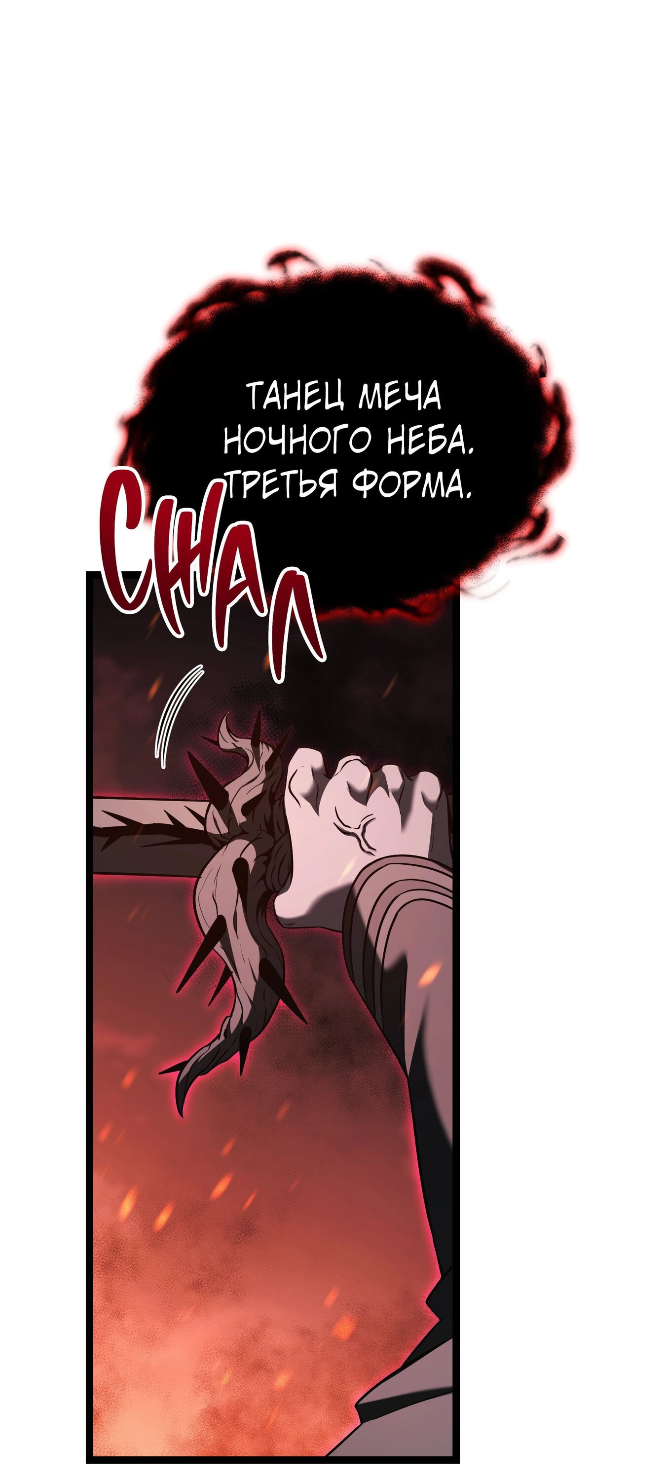 Манга Герой стал старшим сыном герцога - Глава 86 Страница 38