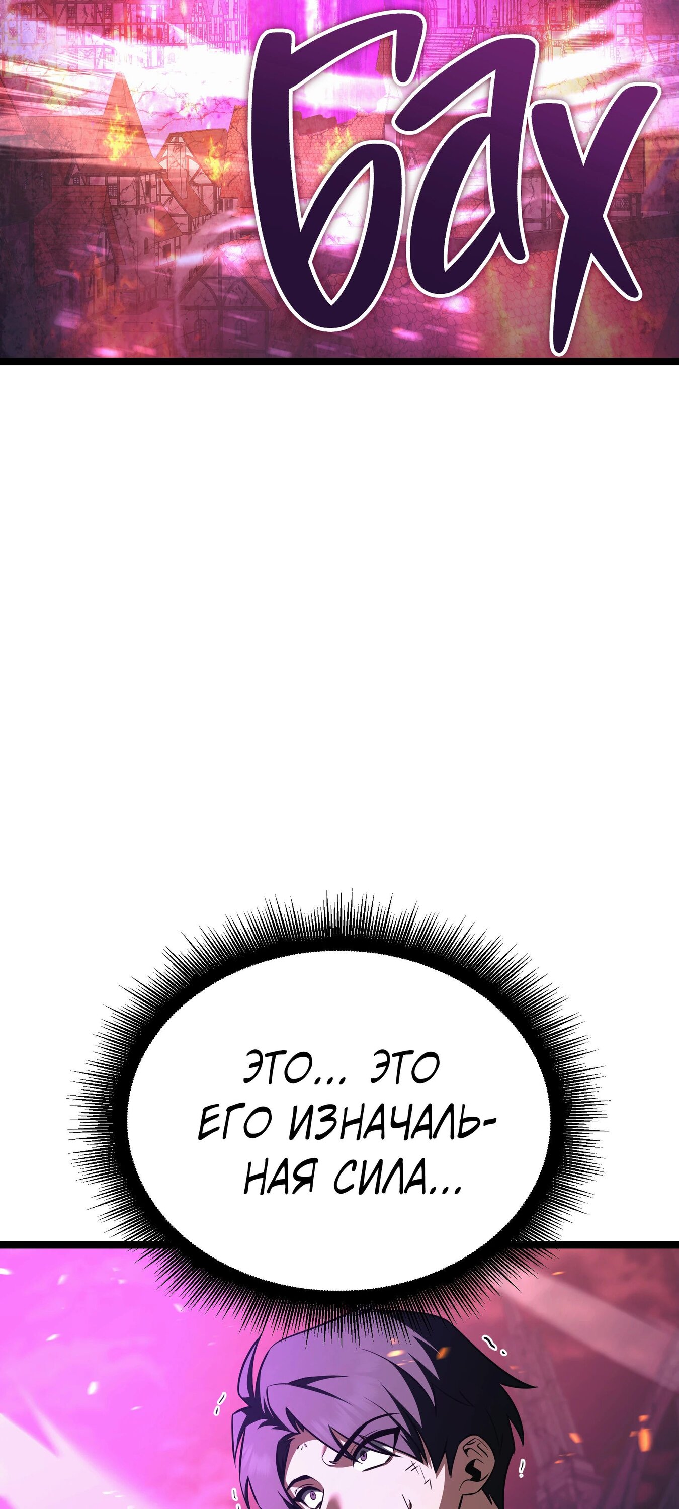 Манга Герой стал старшим сыном герцога - Глава 86 Страница 46