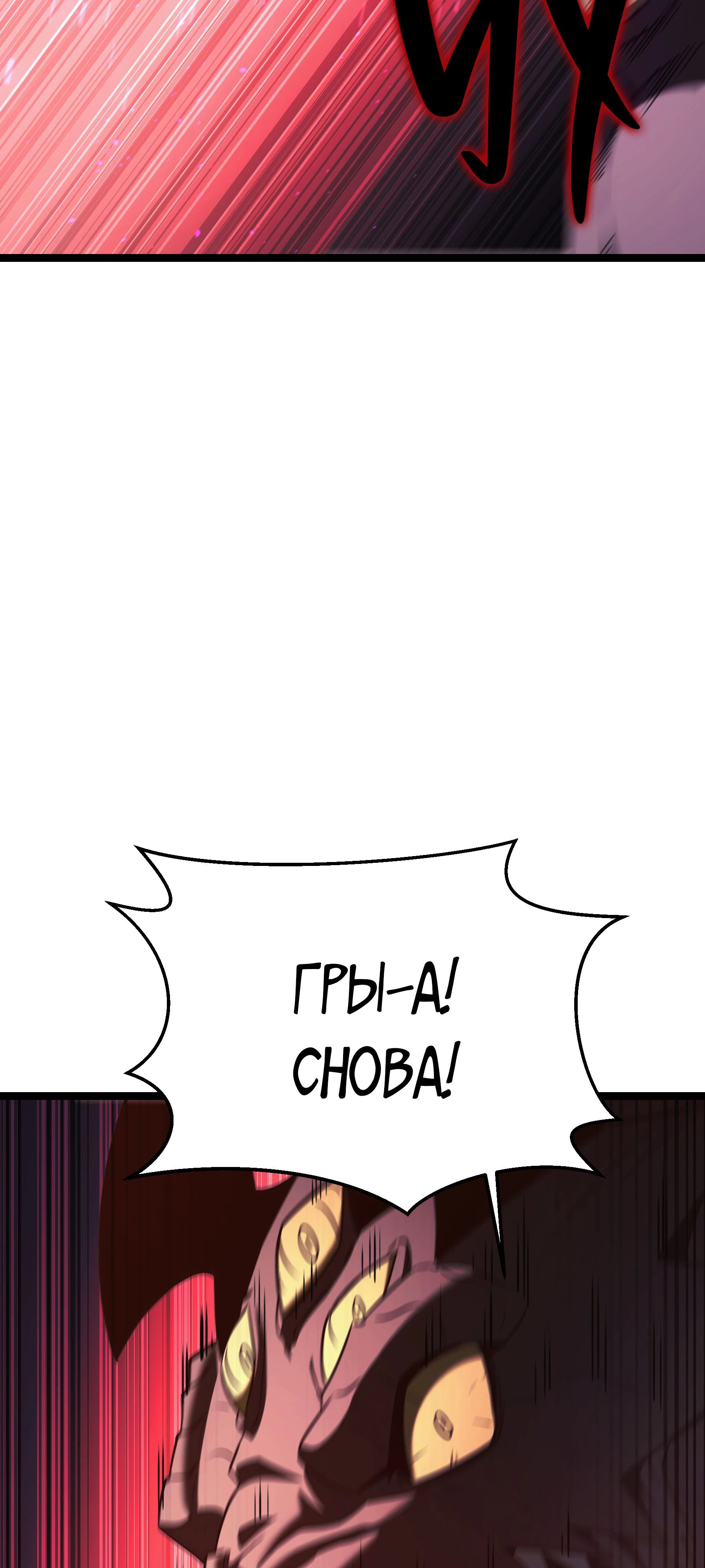 Манга Герой стал старшим сыном герцога - Глава 86 Страница 40