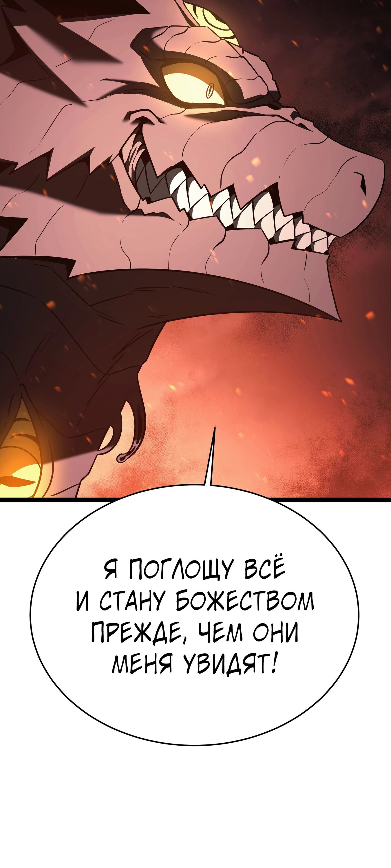 Манга Герой стал старшим сыном герцога - Глава 86 Страница 22