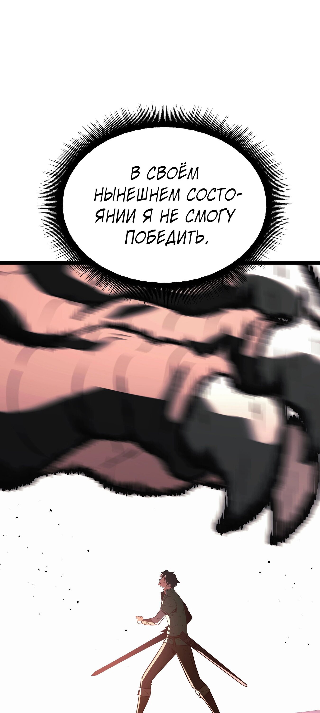 Манга Герой стал старшим сыном герцога - Глава 86 Страница 59