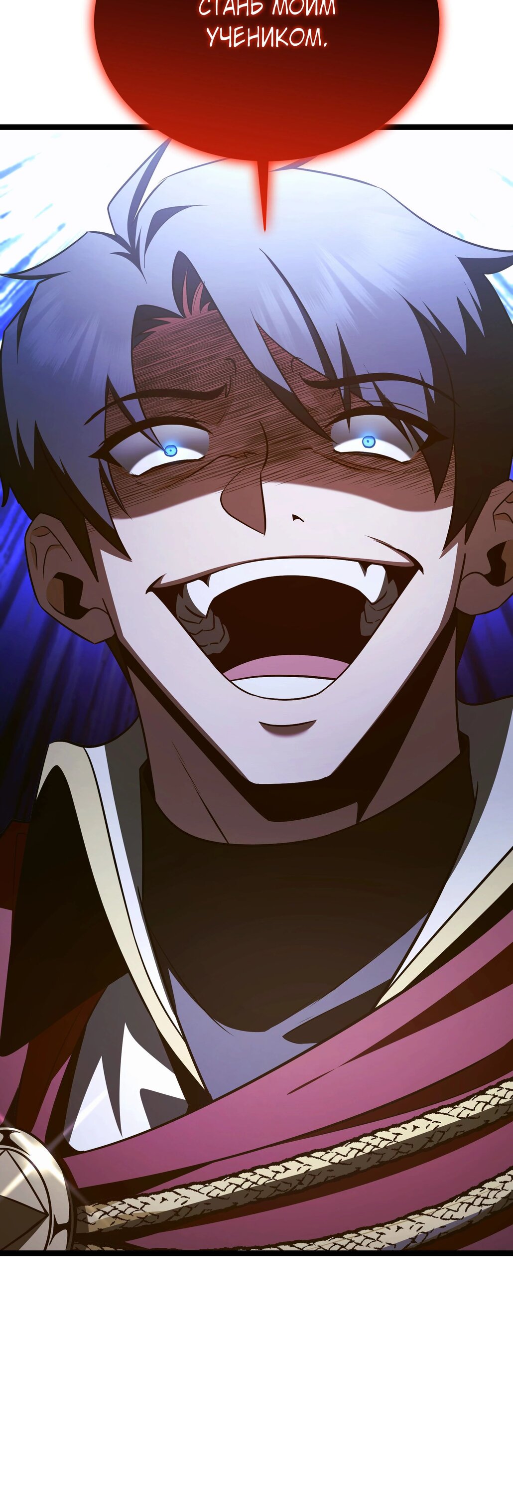 Манга Герой стал старшим сыном герцога - Глава 88 Страница 88