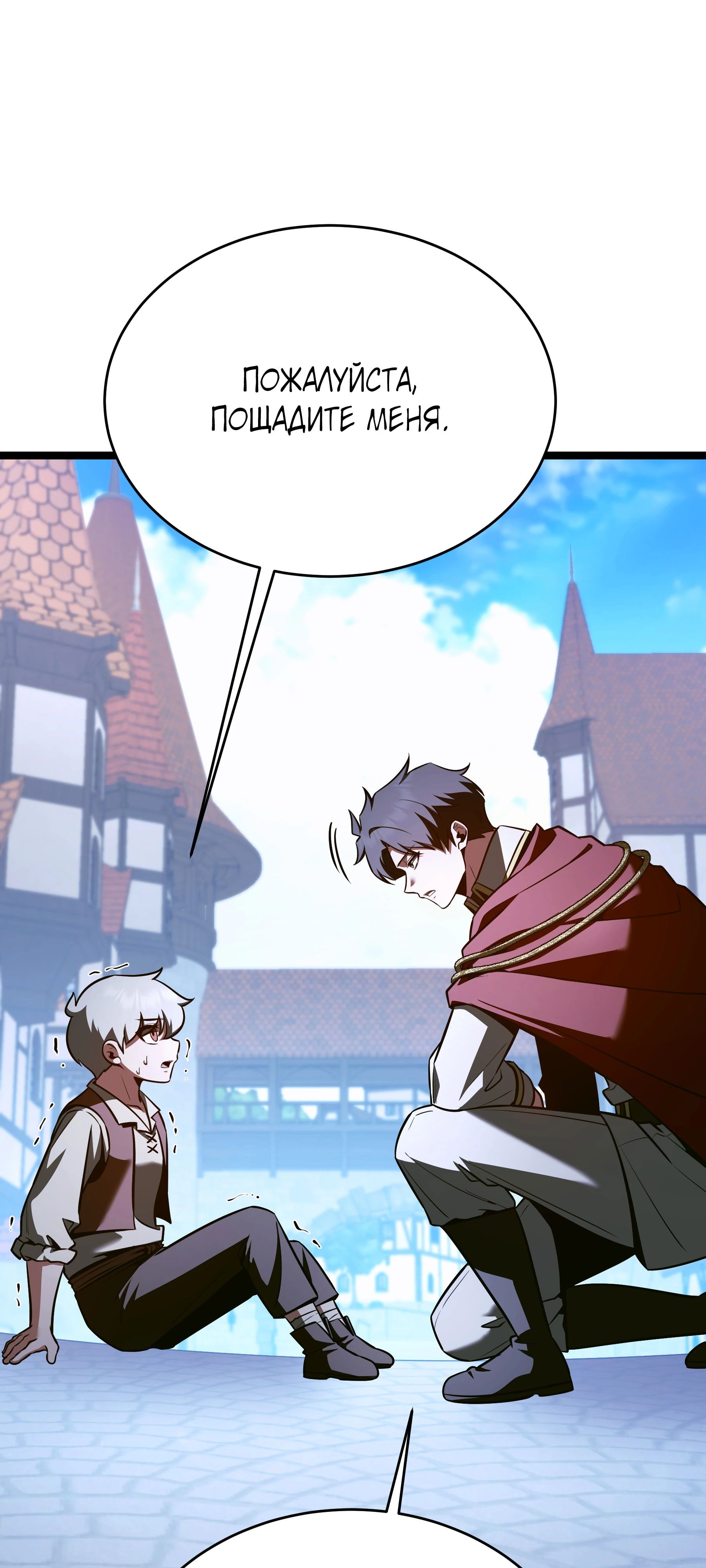 Манга Герой стал старшим сыном герцога - Глава 88 Страница 84