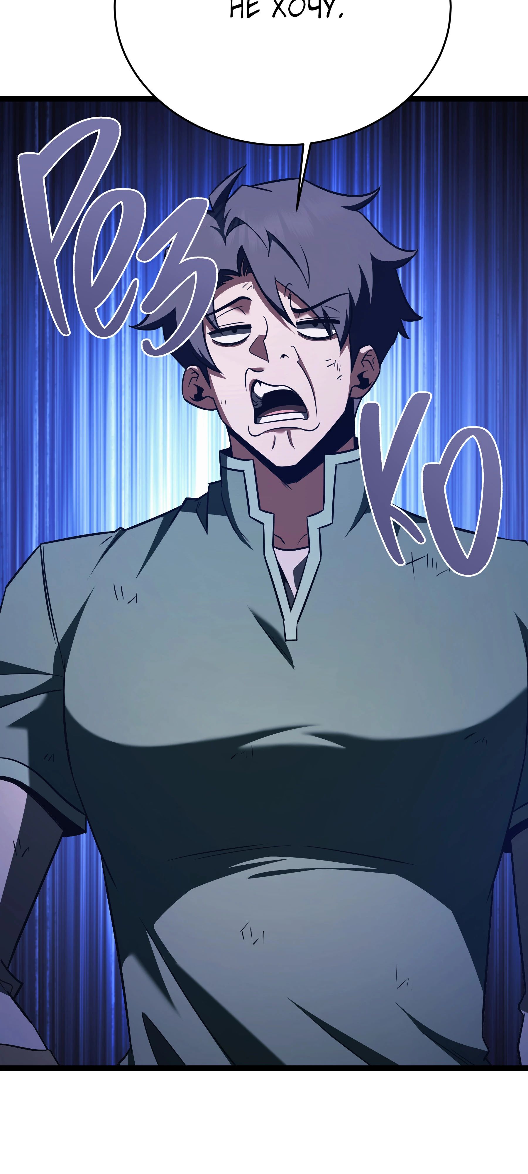 Манга Герой стал старшим сыном герцога - Глава 88 Страница 48