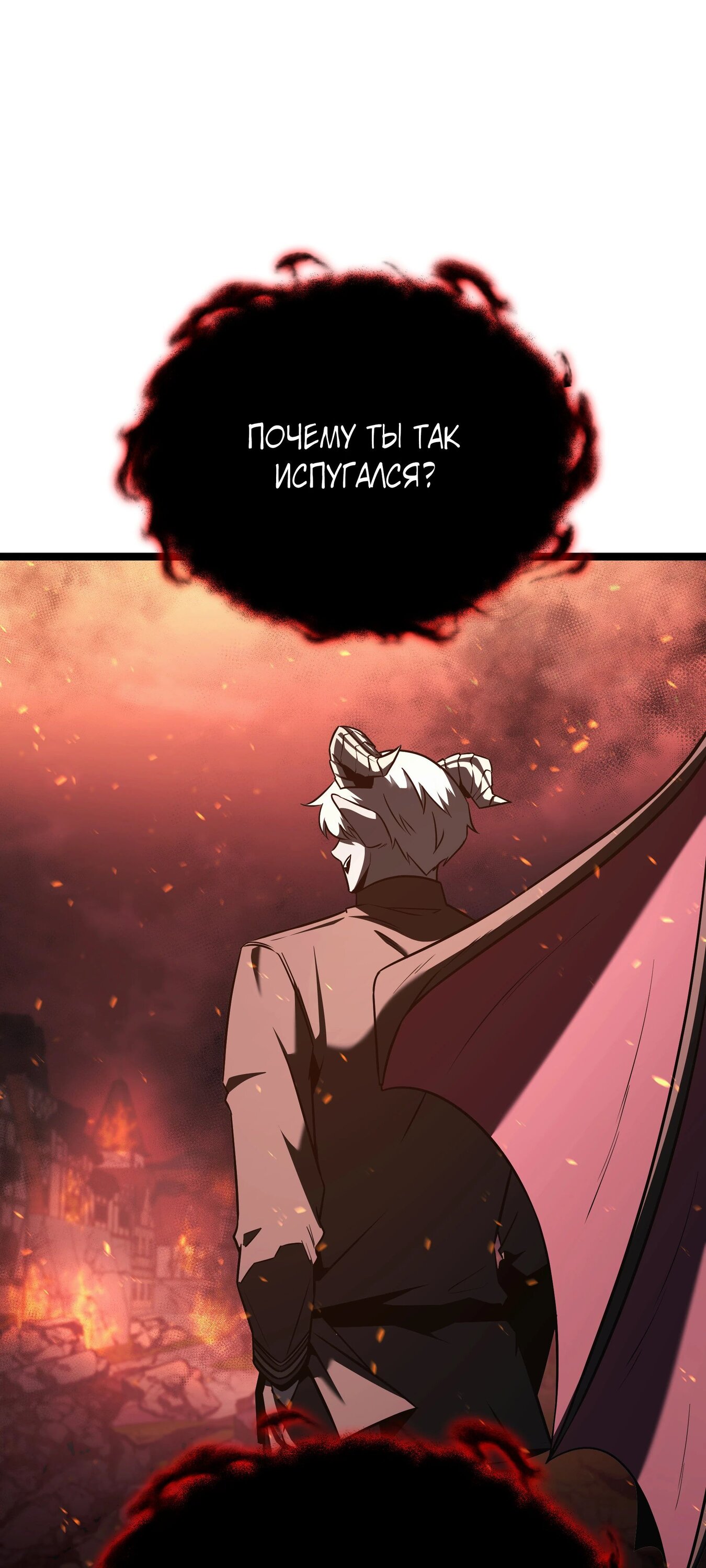 Манга Герой стал старшим сыном герцога - Глава 88 Страница 8