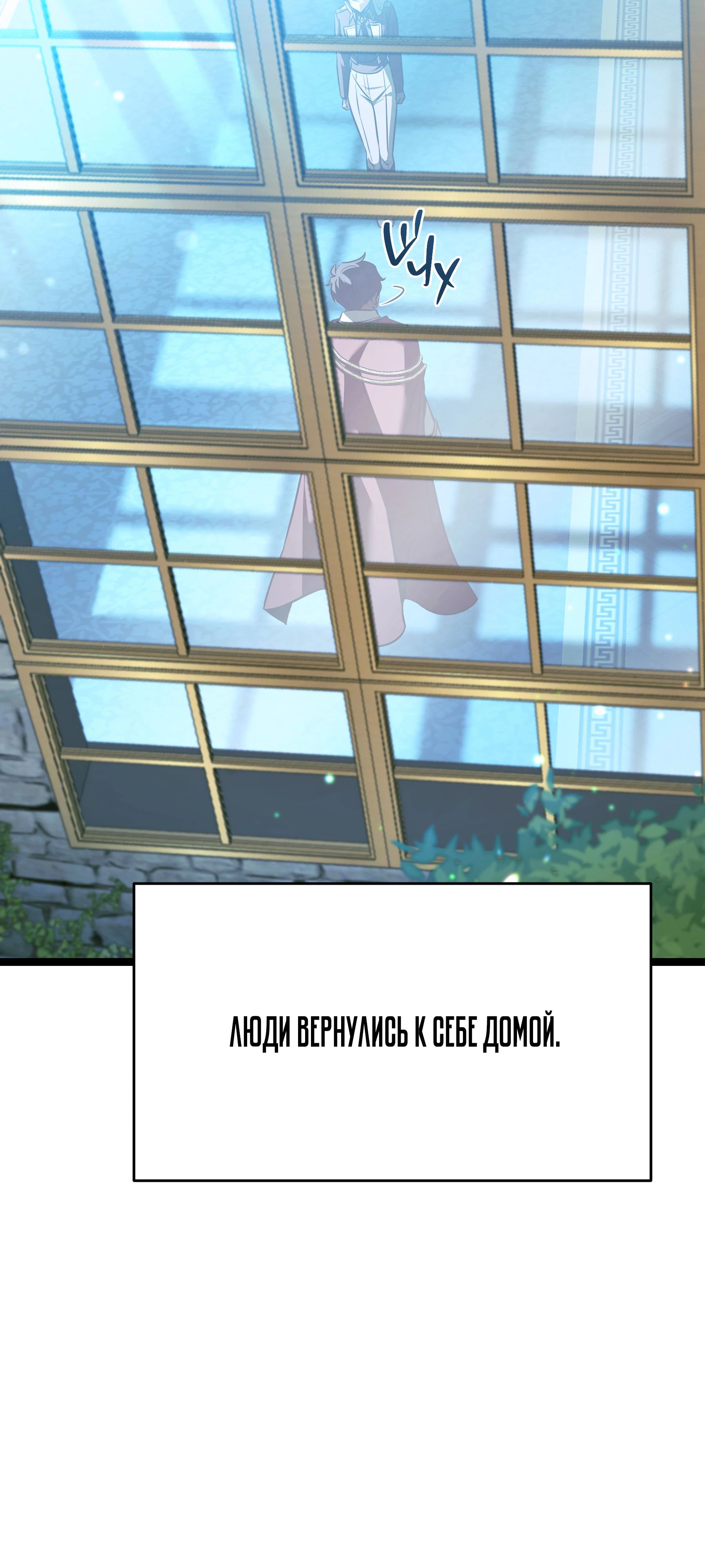 Манга Герой стал старшим сыном герцога - Глава 88 Страница 64