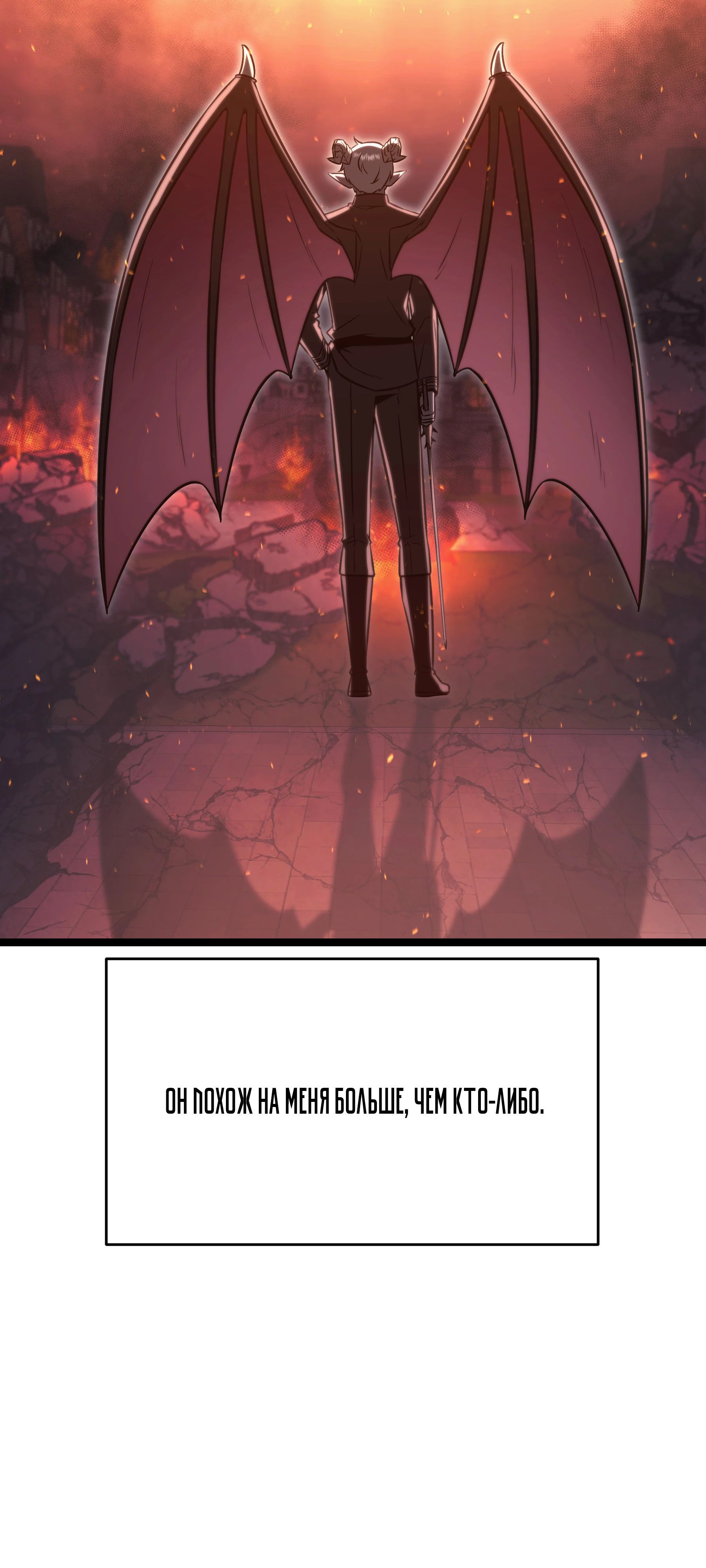 Манга Герой стал старшим сыном герцога - Глава 88 Страница 16