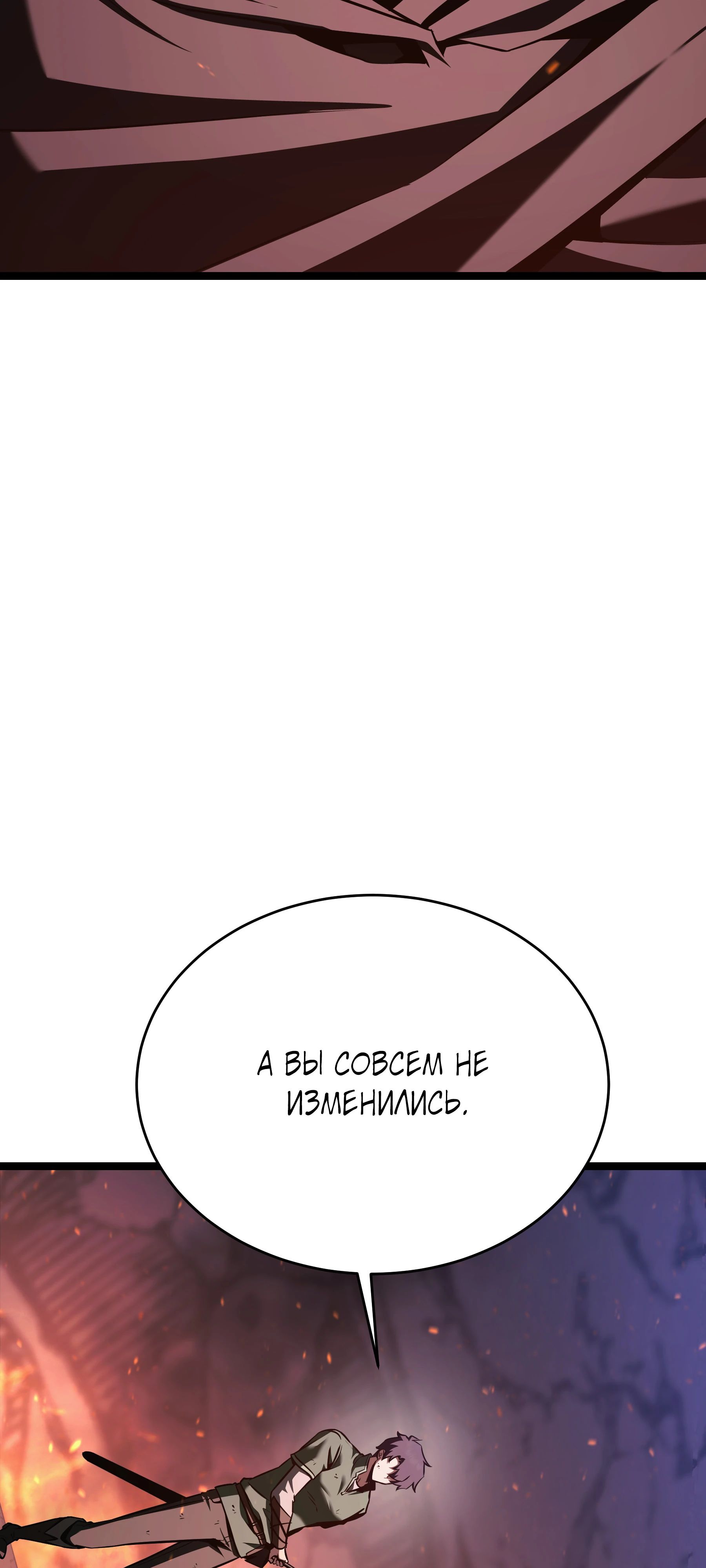 Манга Герой стал старшим сыном герцога - Глава 88 Страница 35