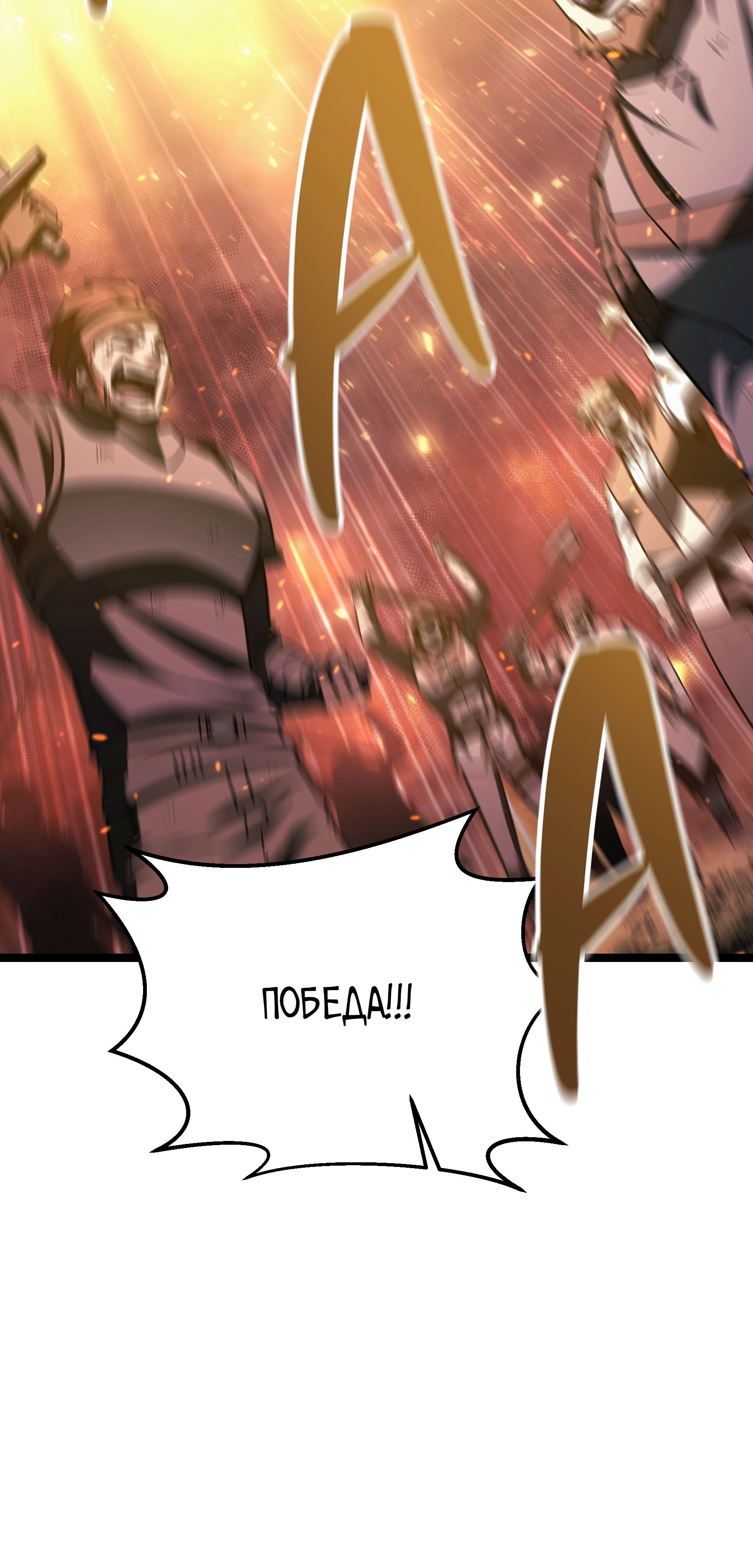 Манга Герой стал старшим сыном герцога - Глава 88 Страница 27