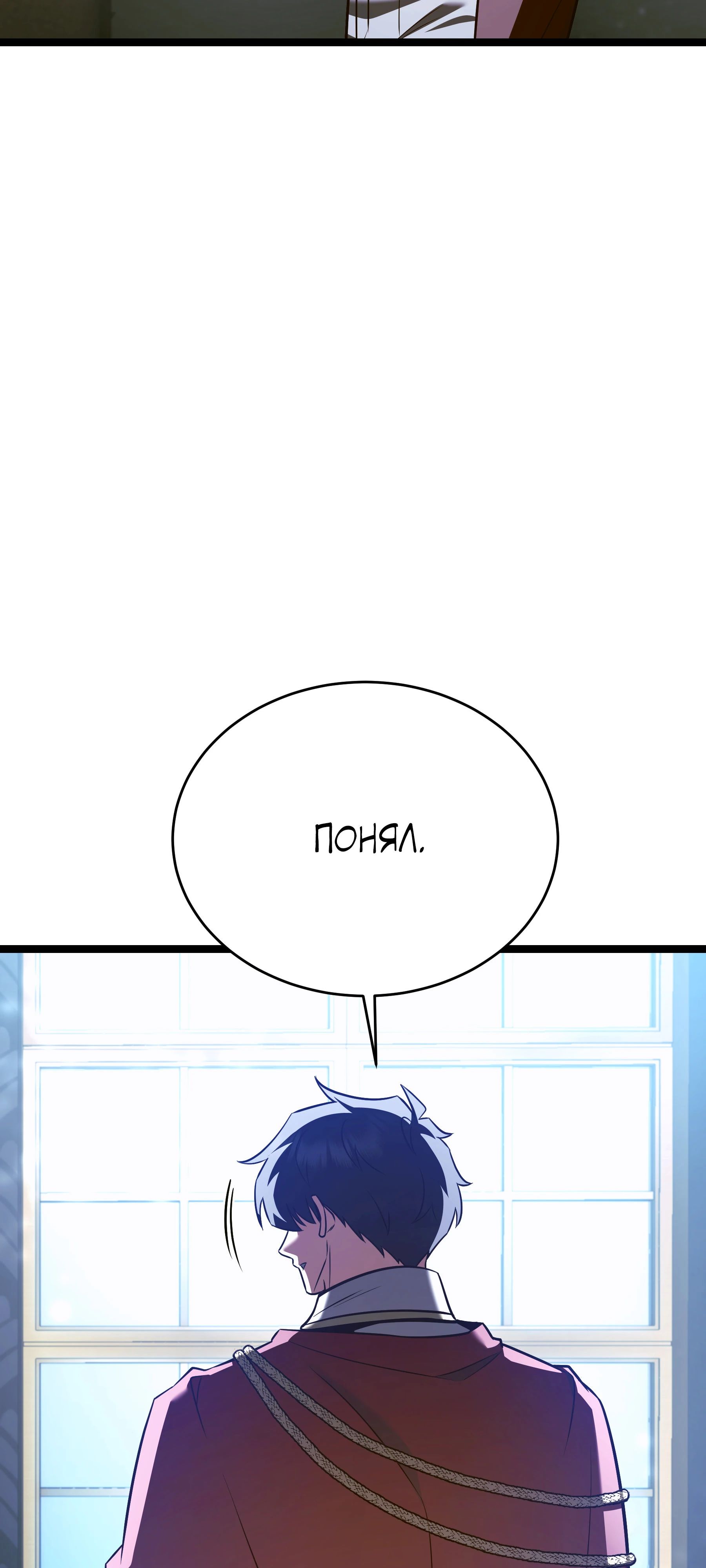 Манга Герой стал старшим сыном герцога - Глава 88 Страница 62