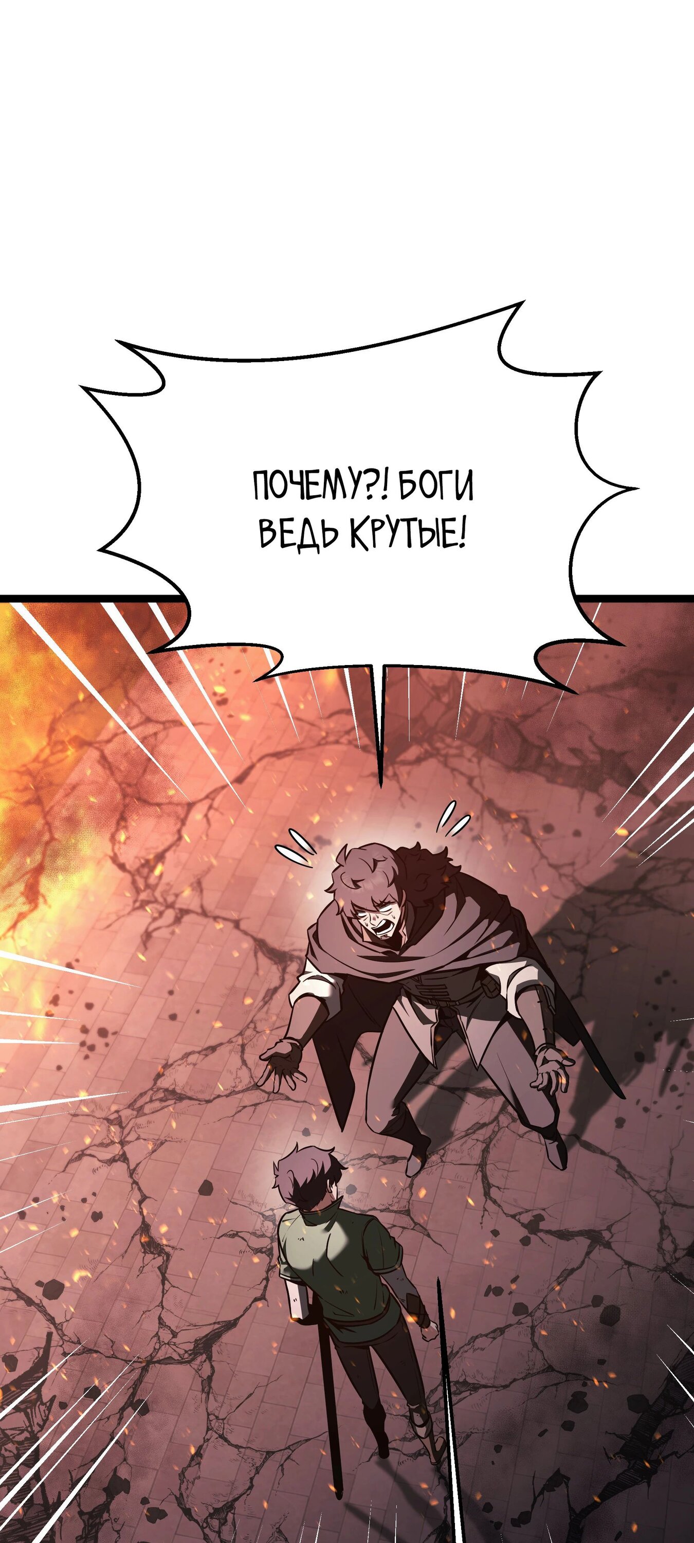 Манга Герой стал старшим сыном герцога - Глава 88 Страница 50