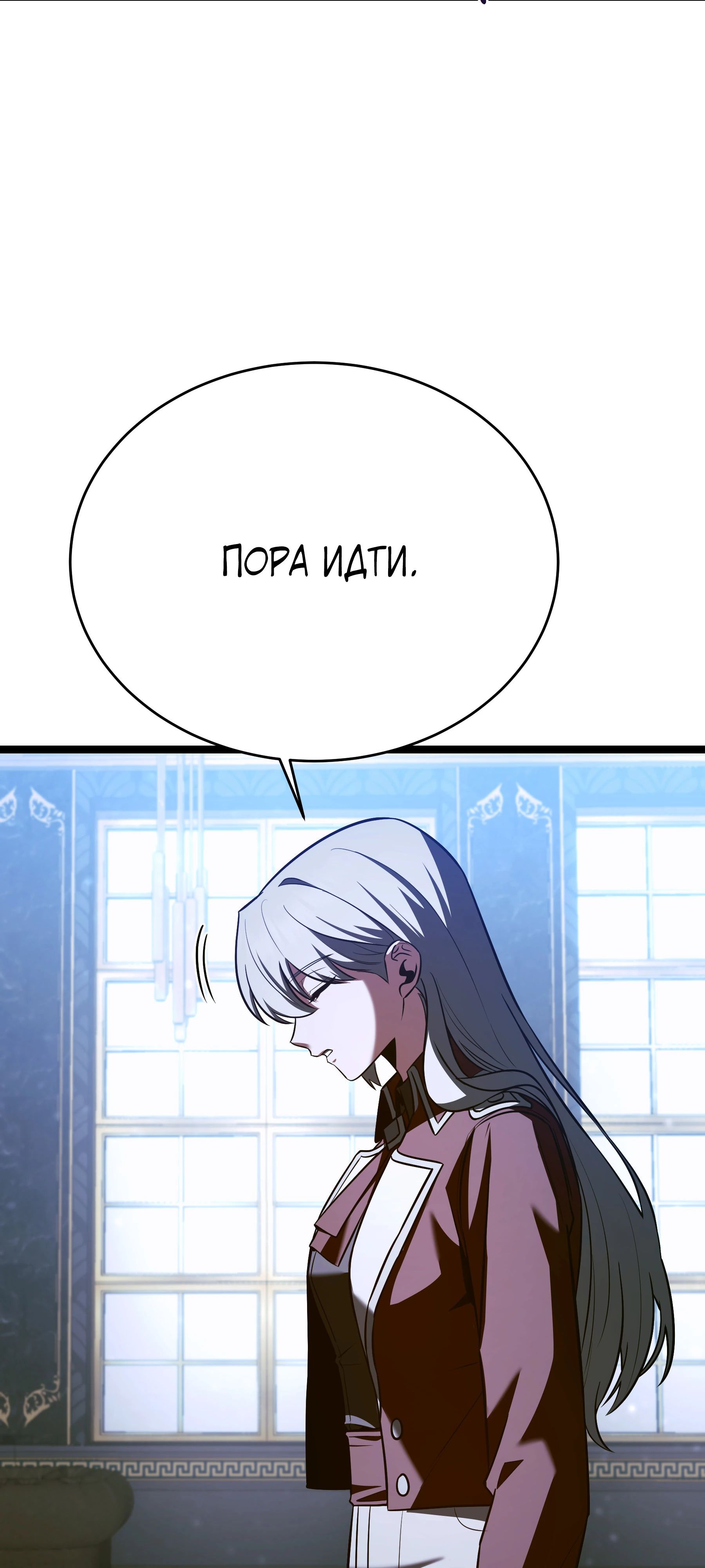 Манга Герой стал старшим сыном герцога - Глава 88 Страница 61