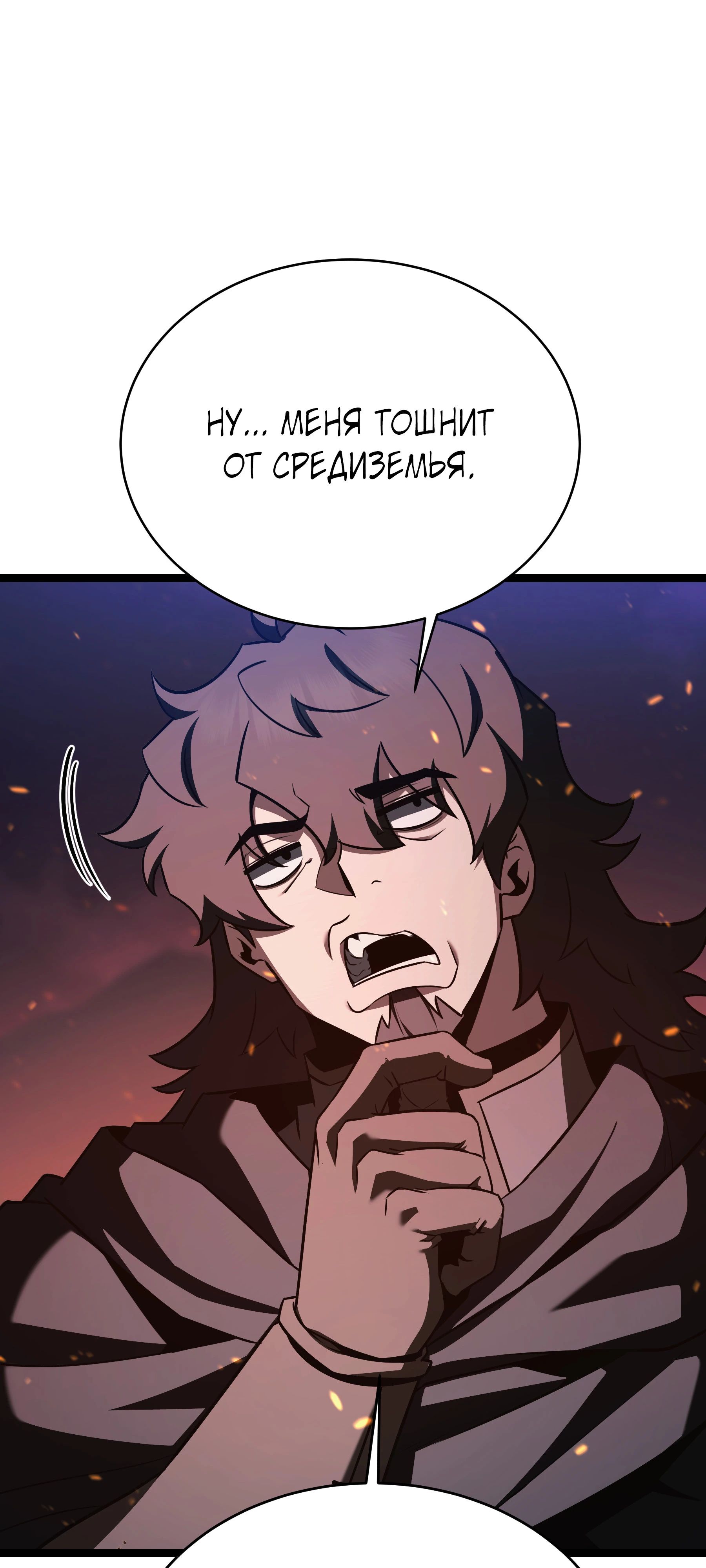 Манга Герой стал старшим сыном герцога - Глава 88 Страница 40