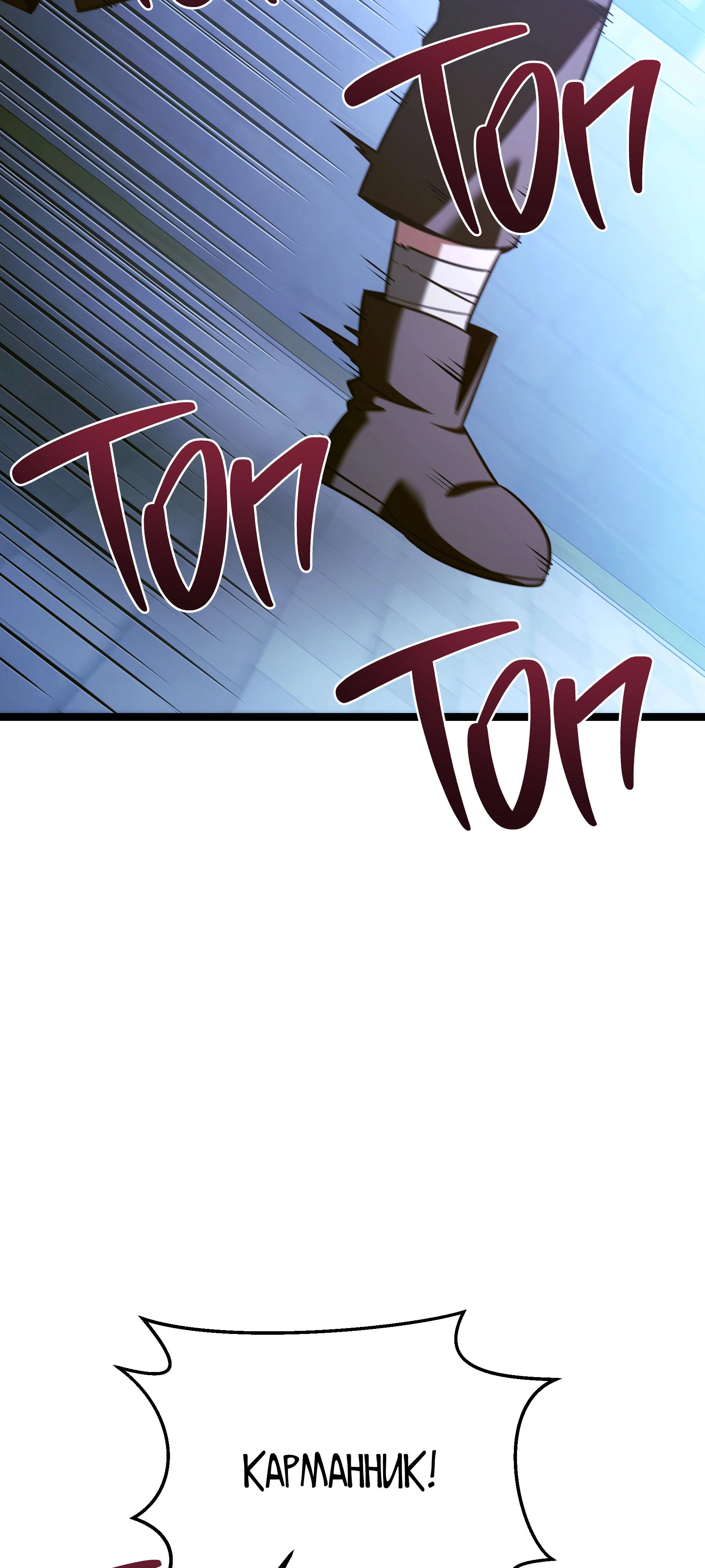 Манга Герой стал старшим сыном герцога - Глава 88 Страница 76