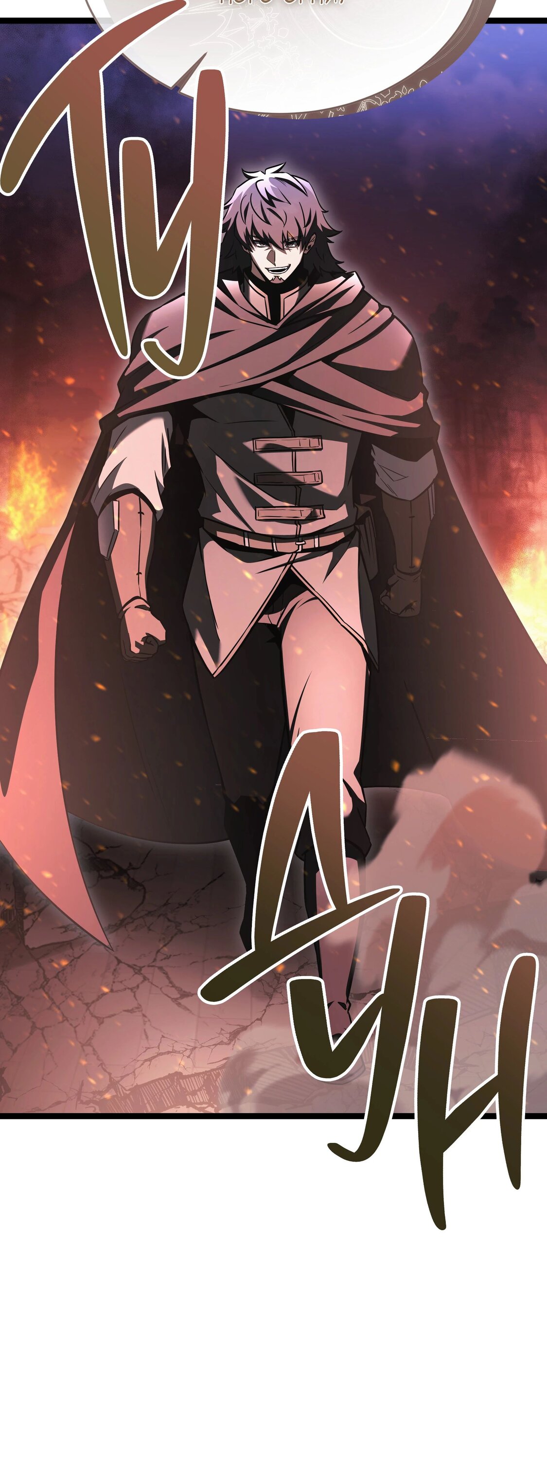 Манга Герой стал старшим сыном герцога - Глава 88 Страница 33