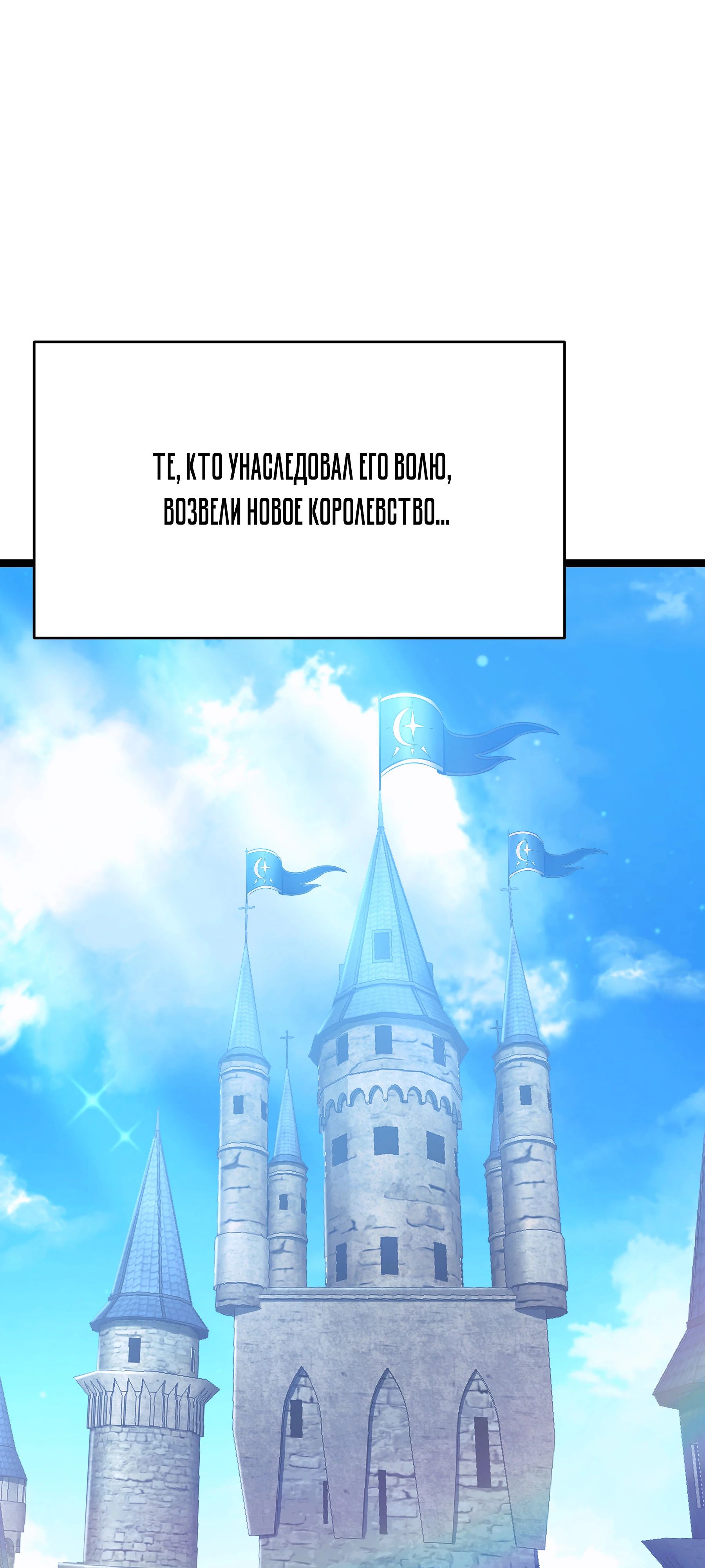 Манга Герой стал старшим сыном герцога - Глава 88 Страница 67