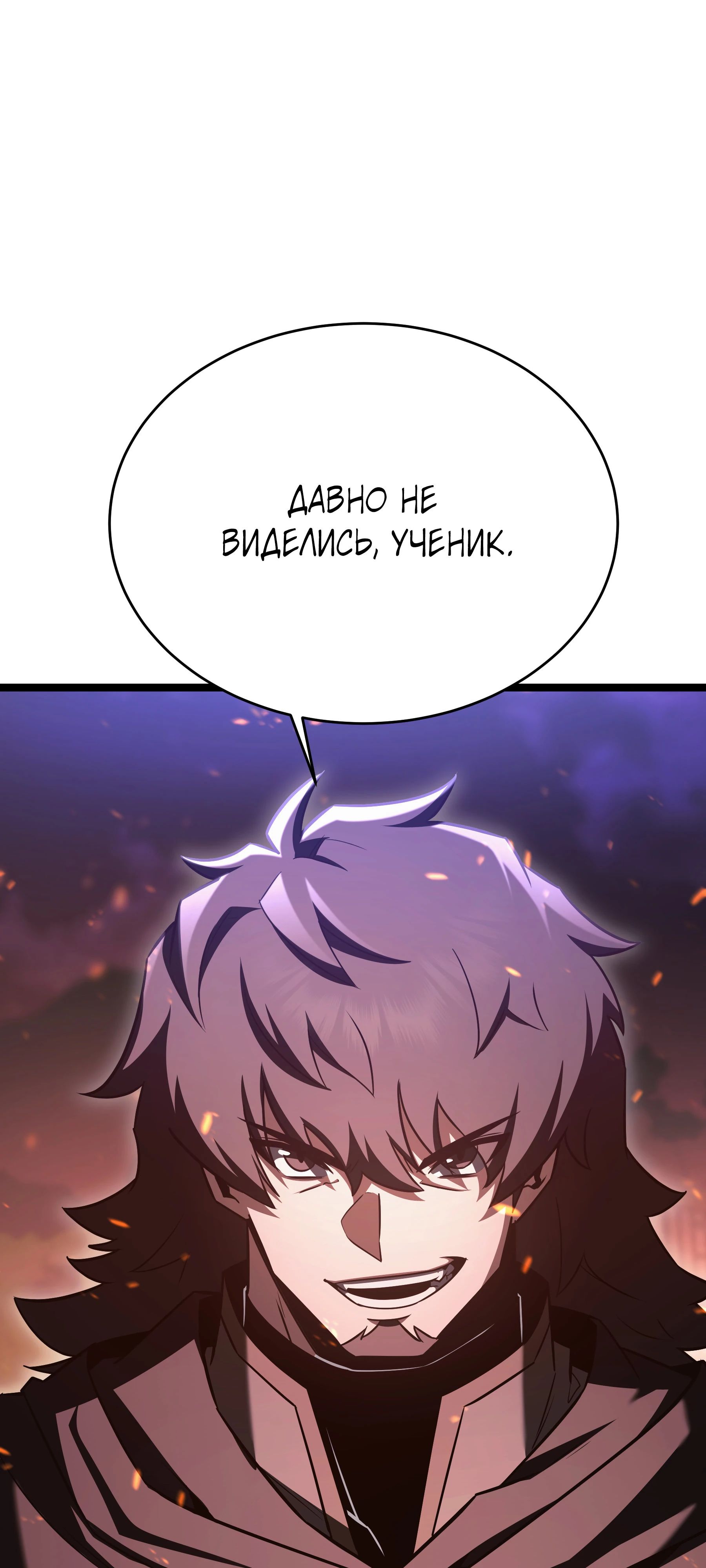 Манга Герой стал старшим сыном герцога - Глава 88 Страница 34