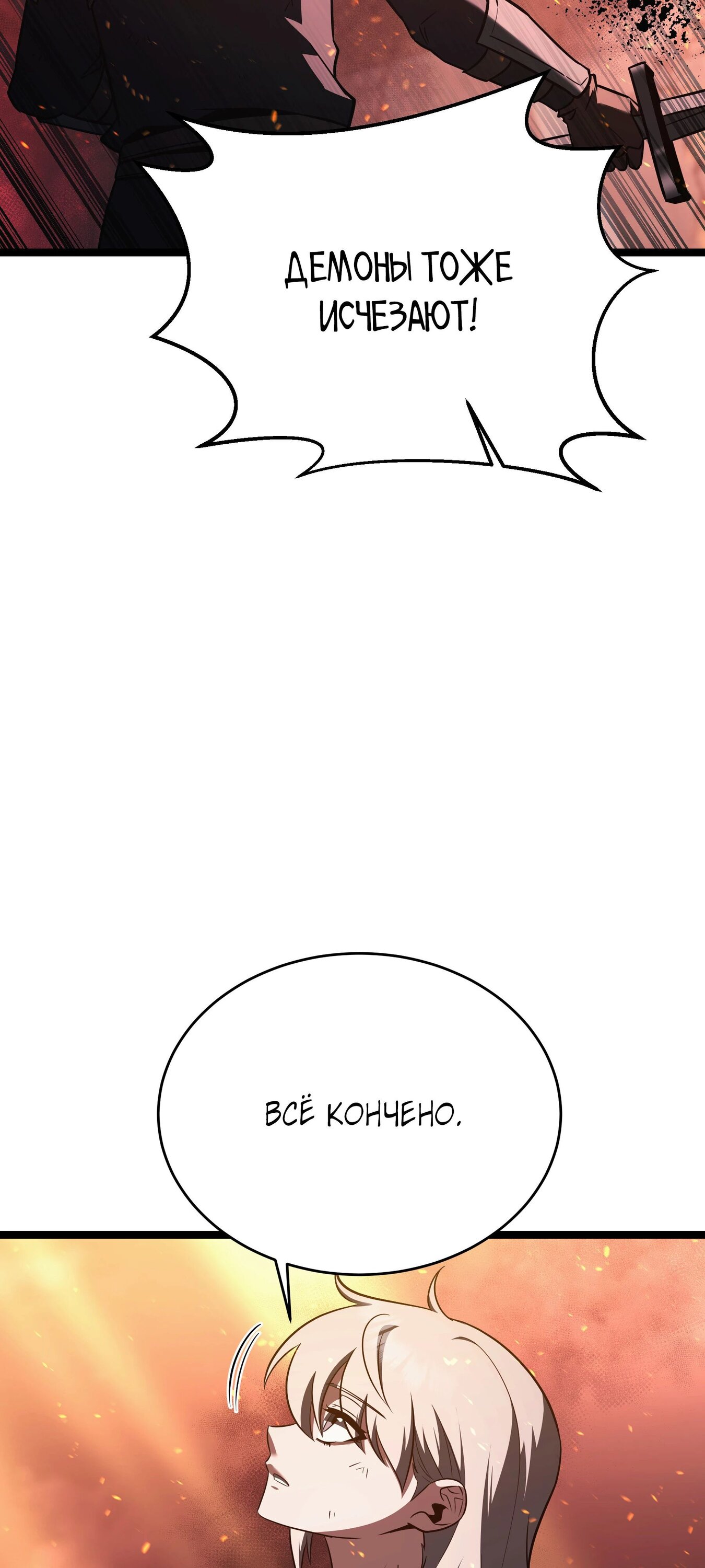 Манга Герой стал старшим сыном герцога - Глава 88 Страница 25