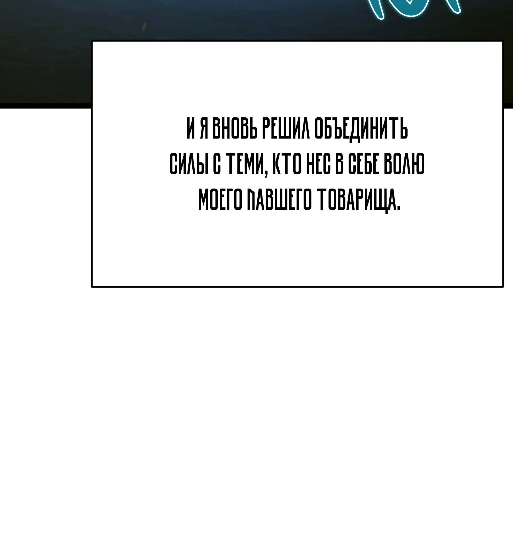Манга Герой стал старшим сыном герцога - Глава 88 Страница 66